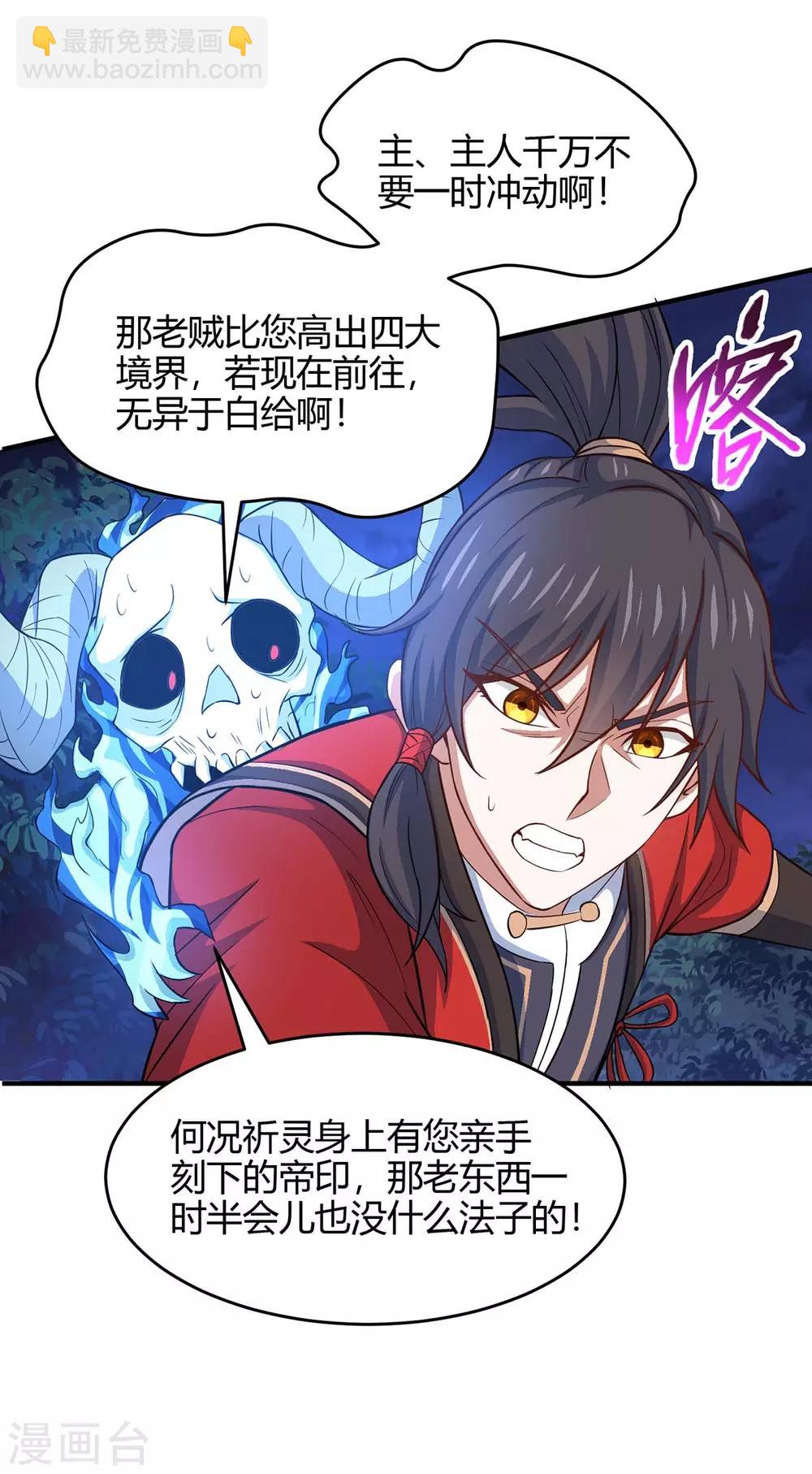 第125话 大意了18