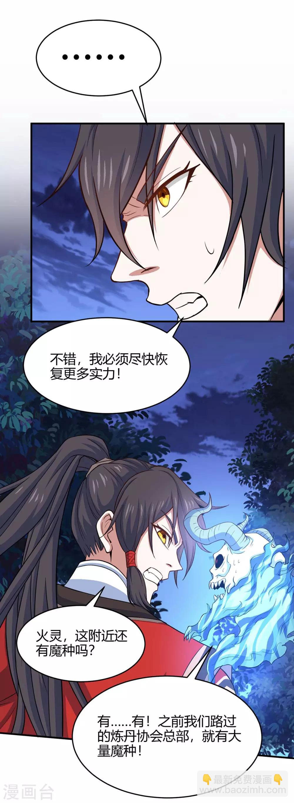 第125话 大意了19