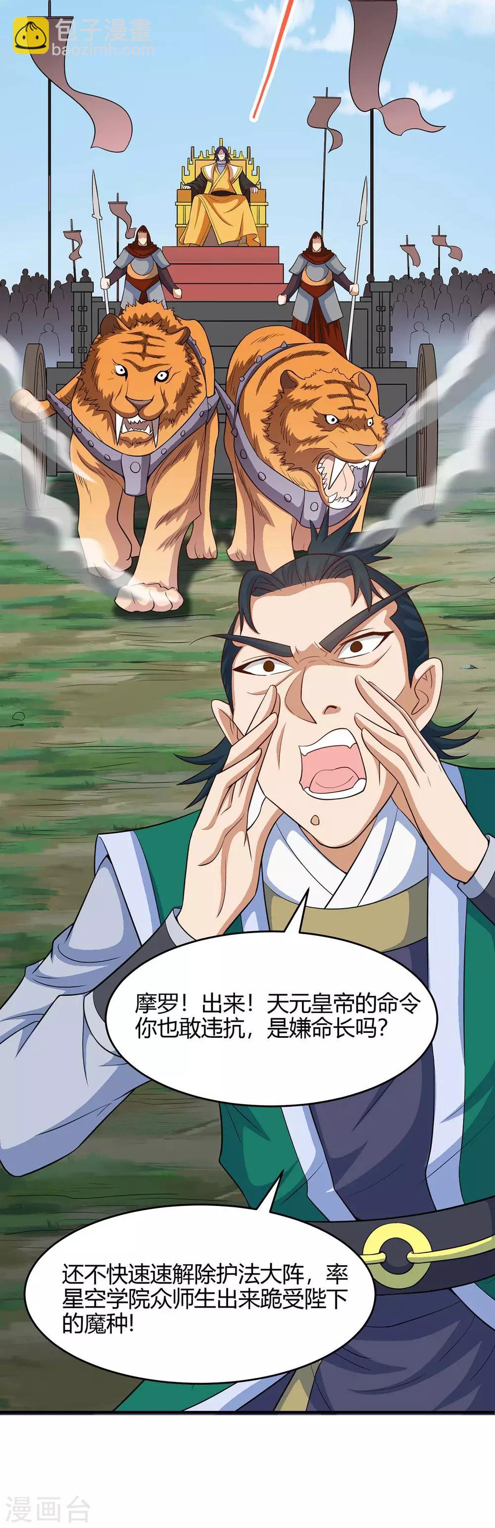 第125话 大意了22