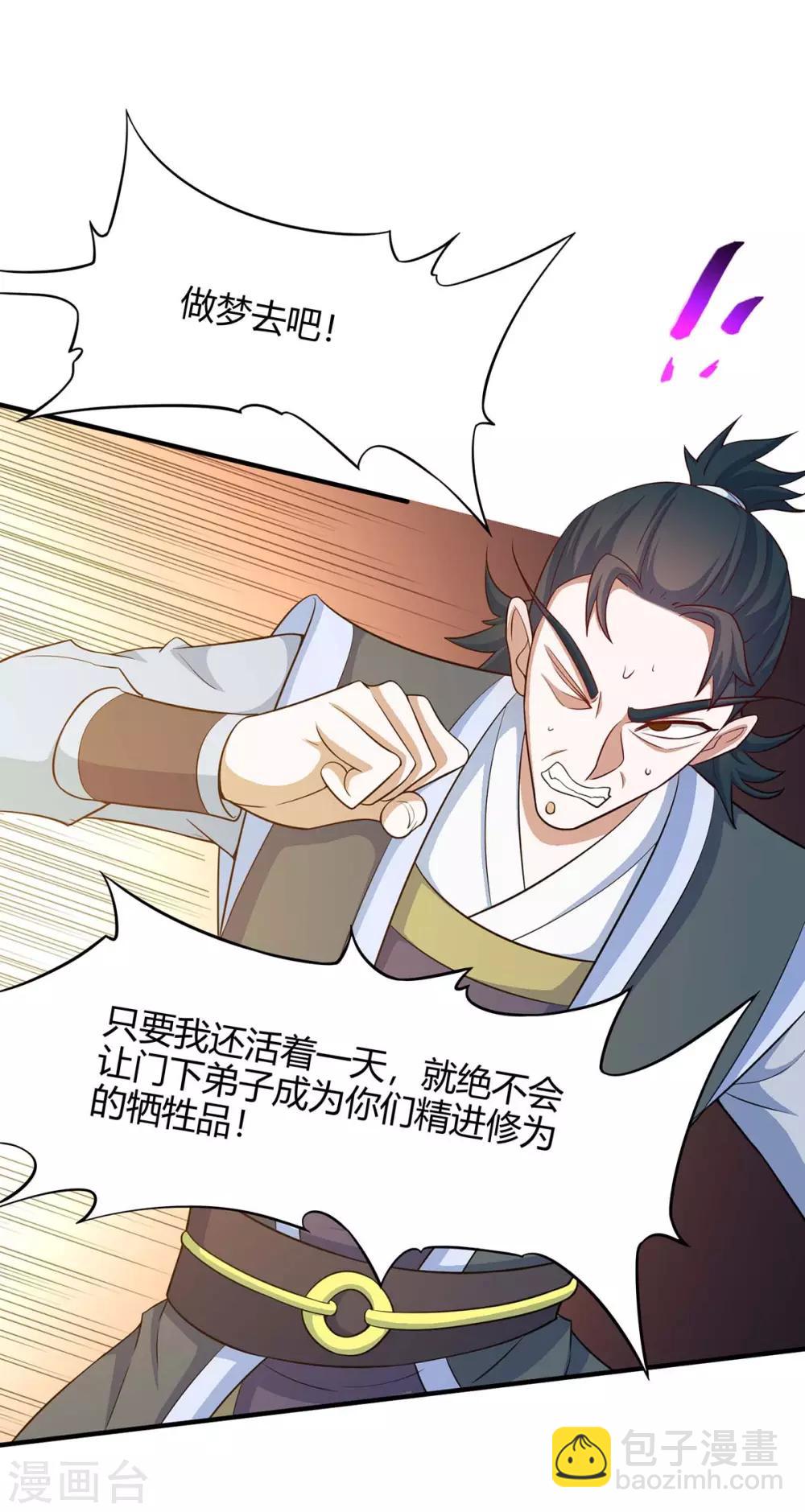 第125话 大意了23