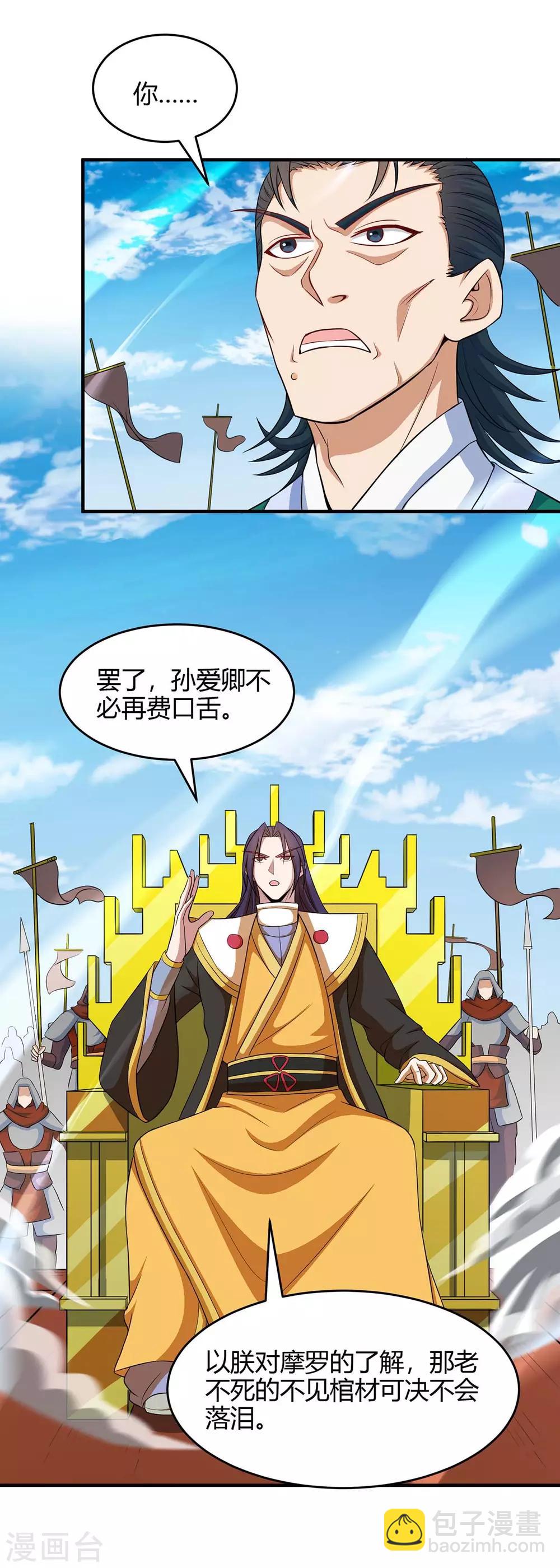 第125话 大意了25