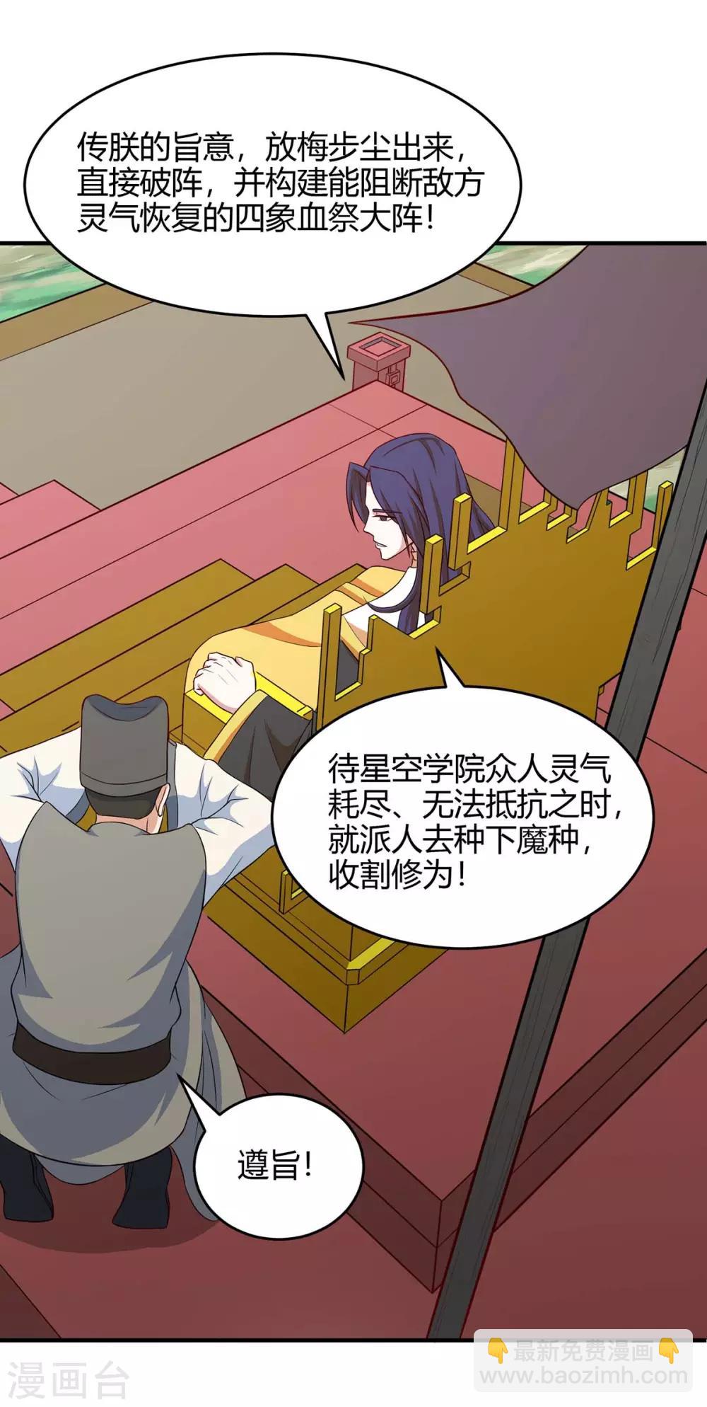 第125话 大意了26