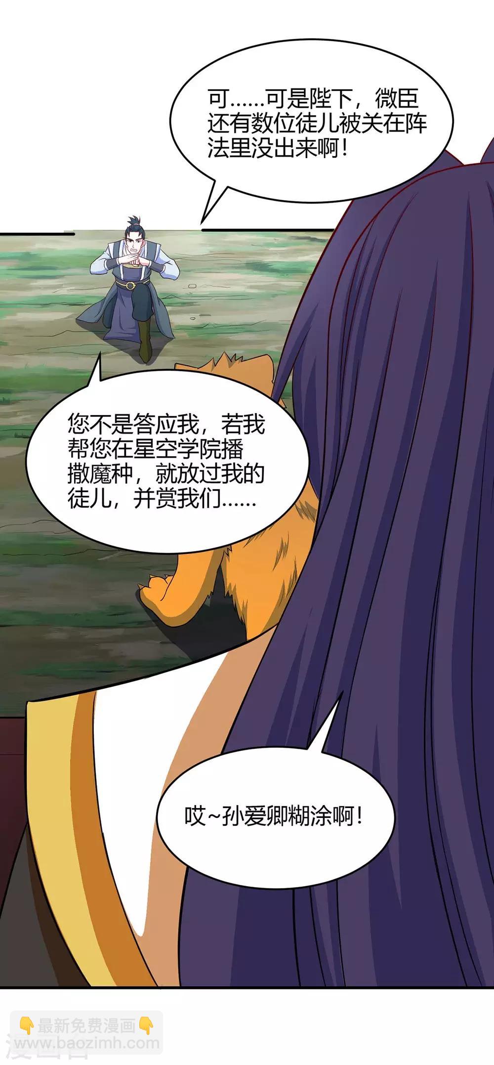 第125话 大意了27