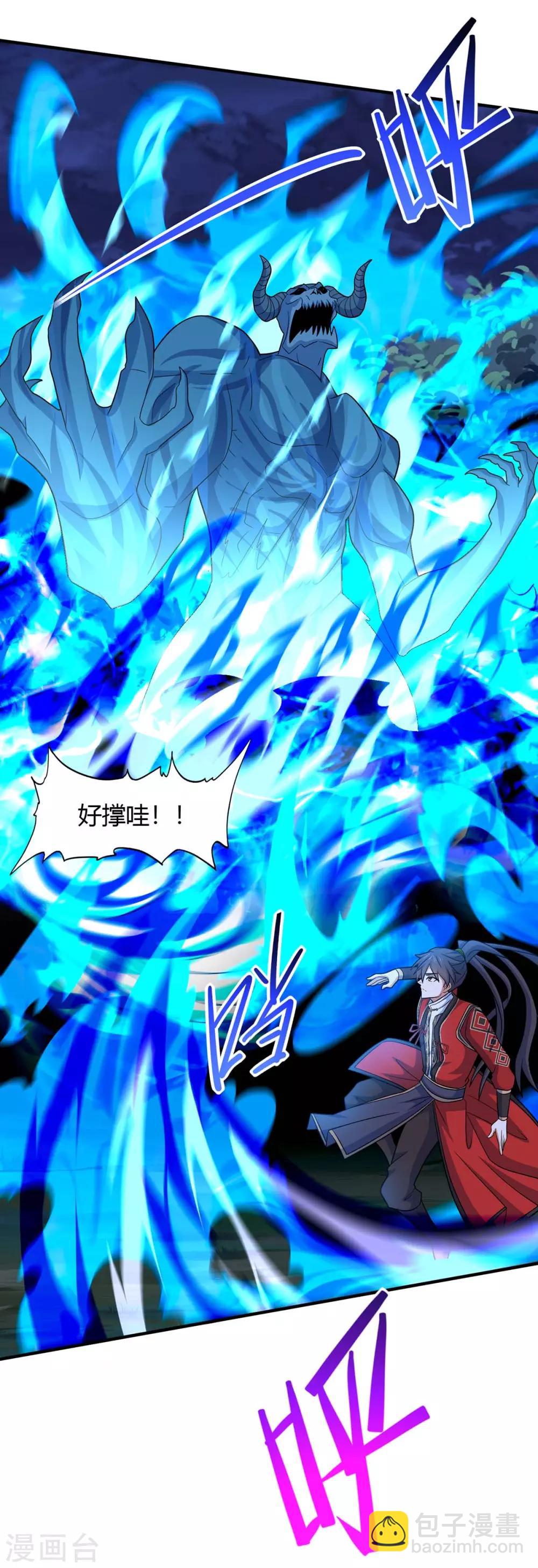 第125话 大意了8