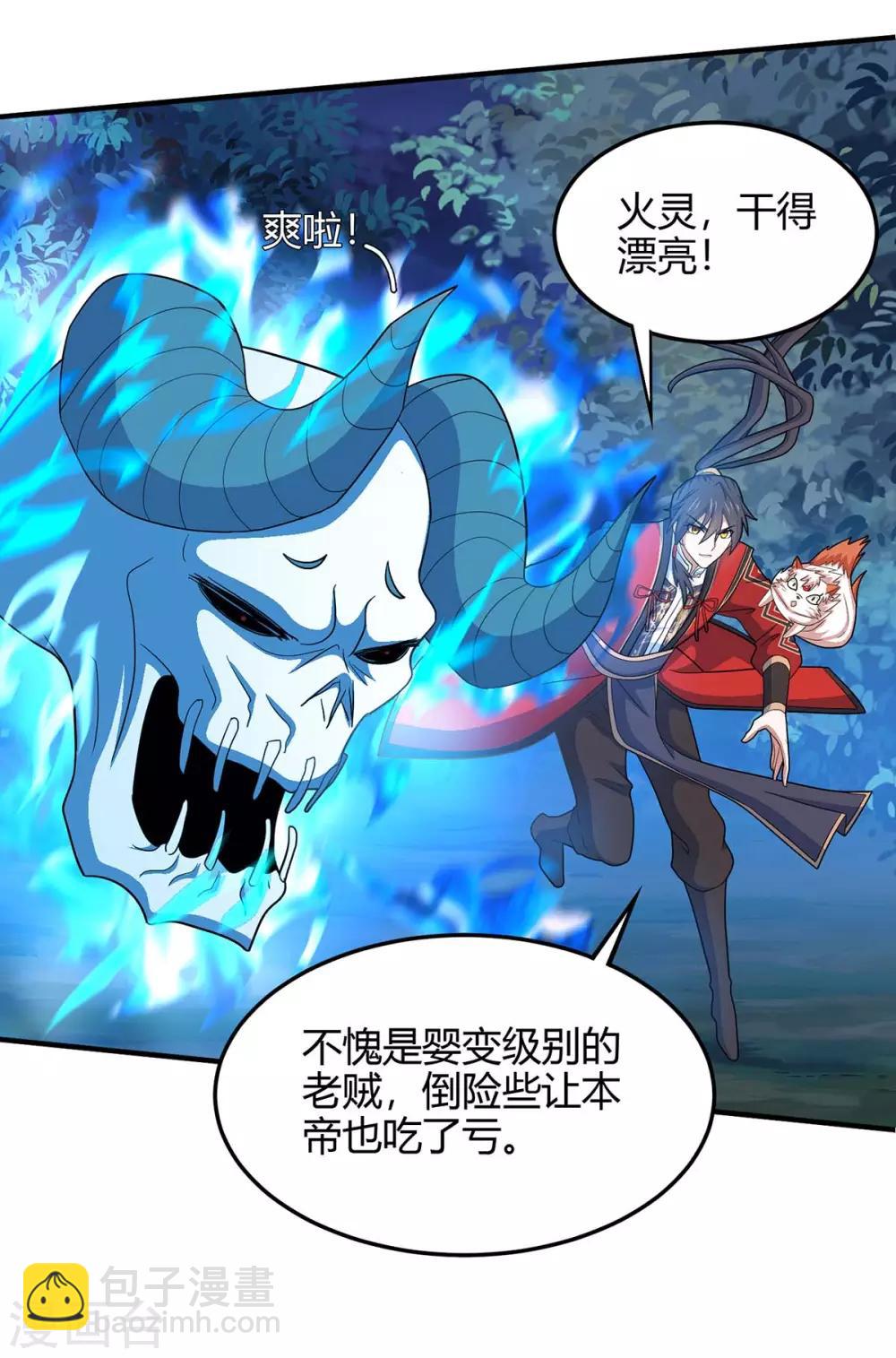 第125话 大意了9