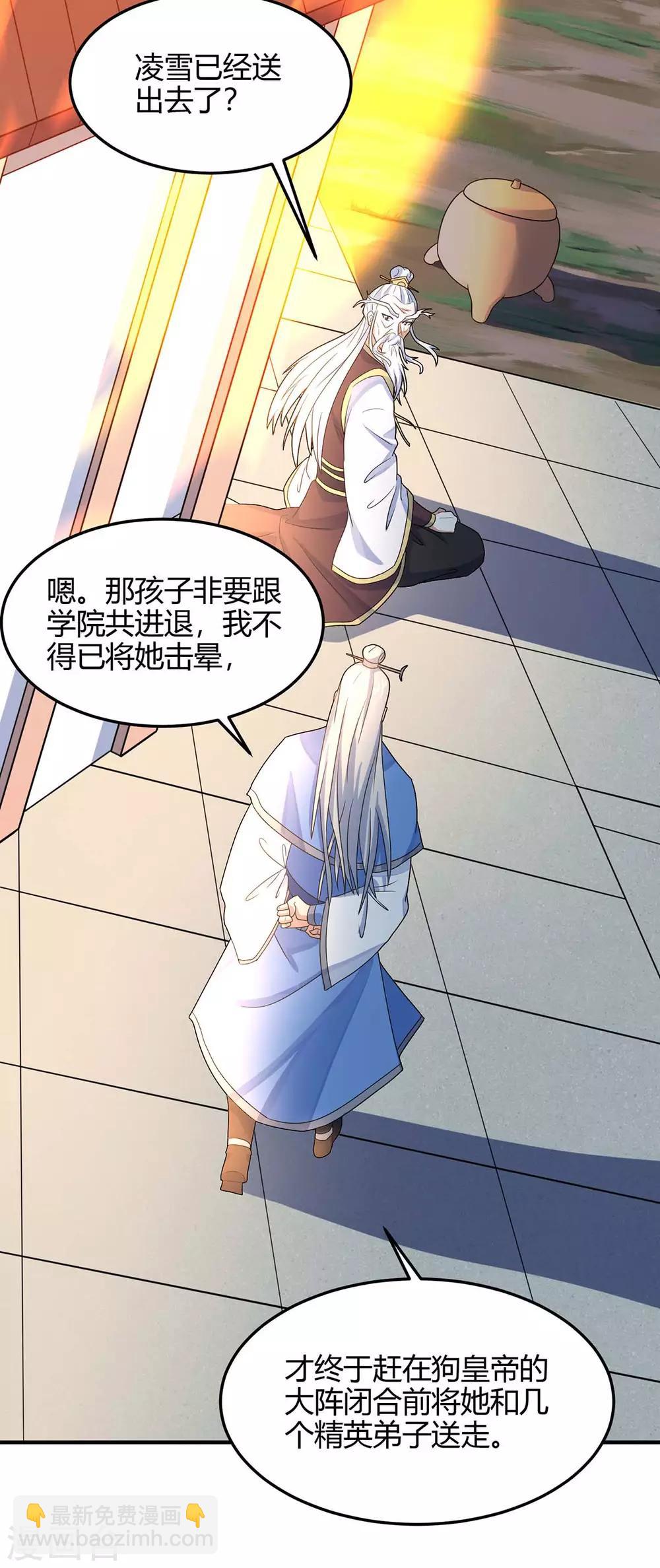 第126话 破阵12