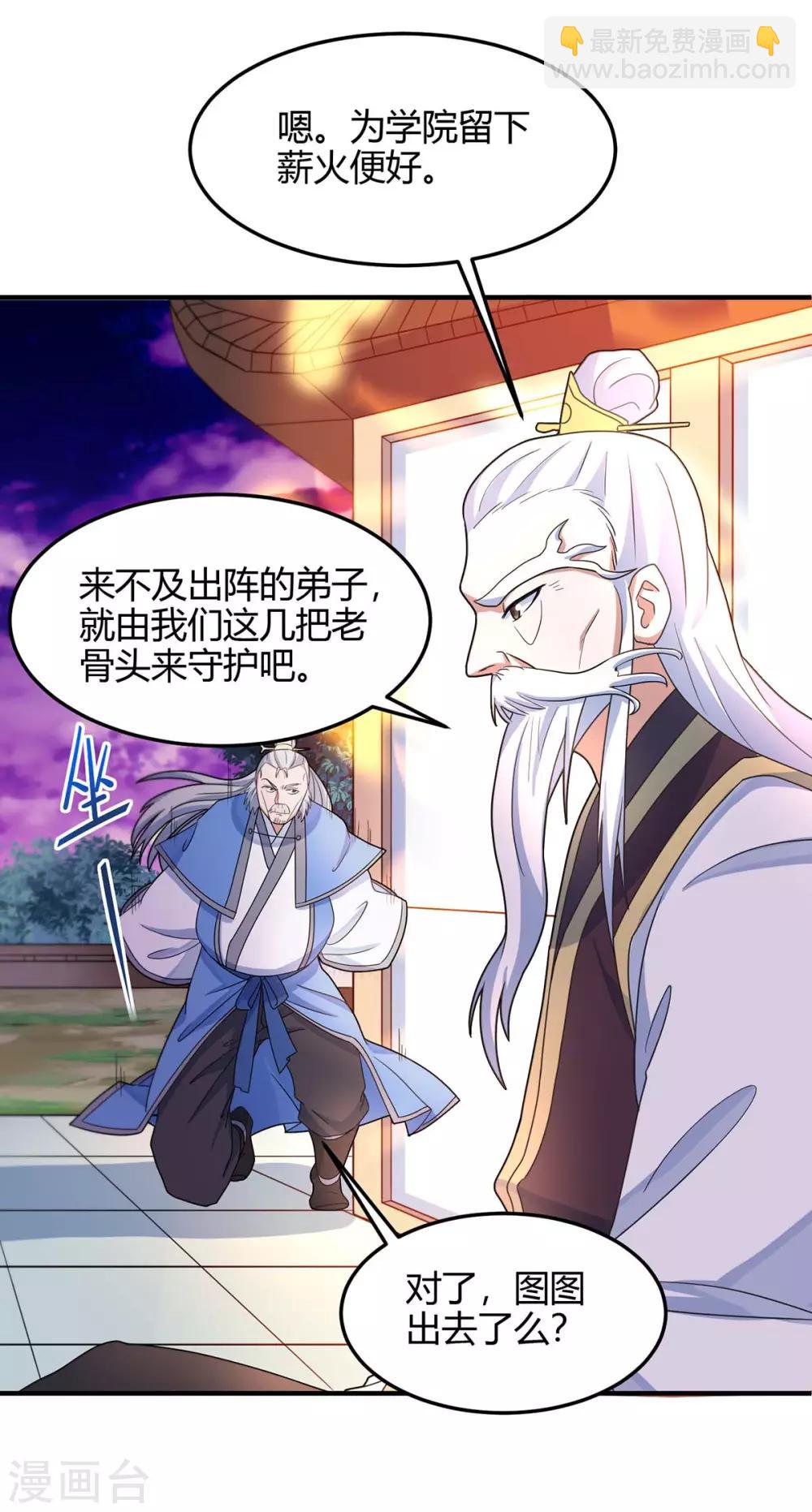 第126话 破阵13