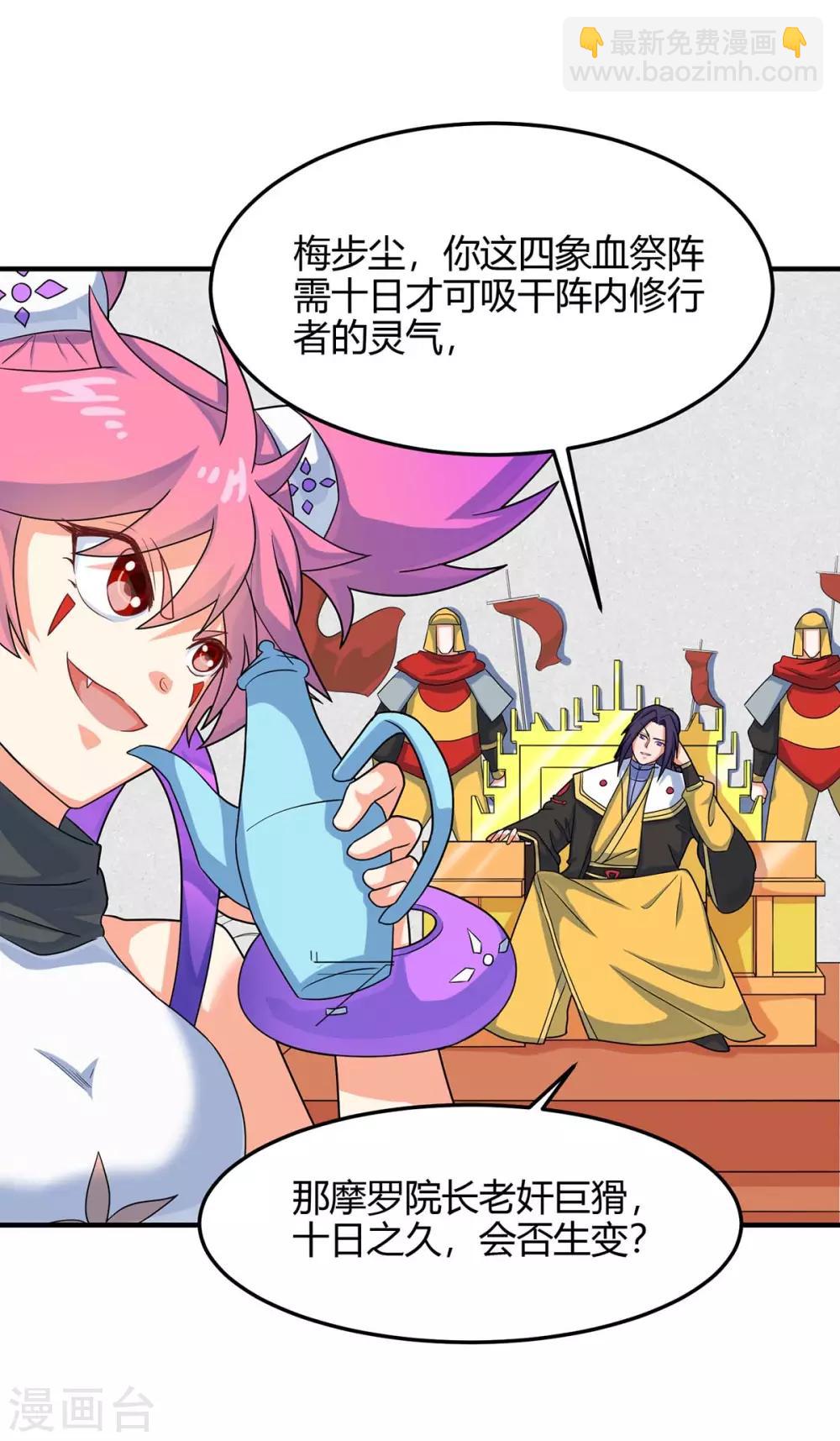 第126话 破阵18