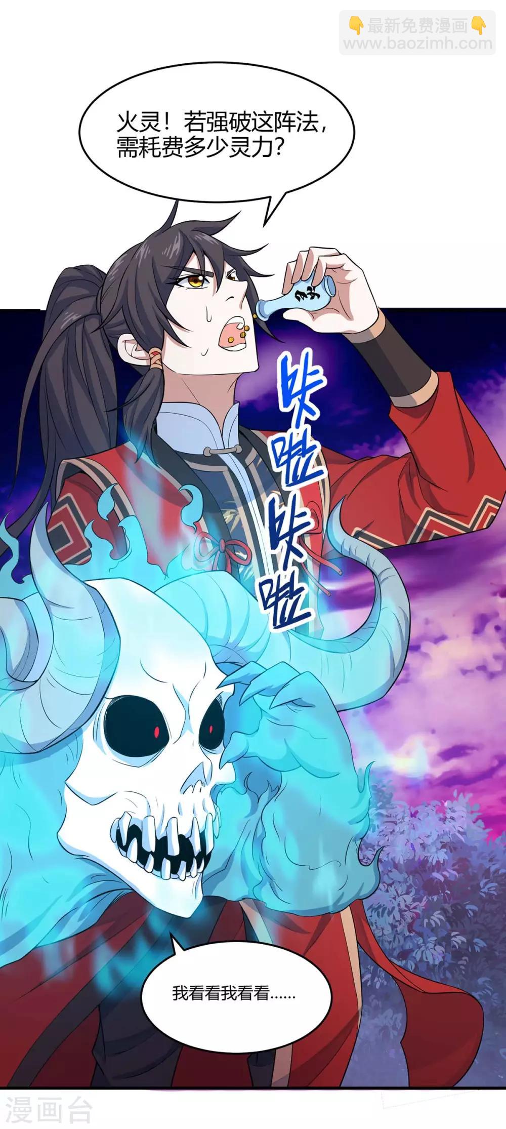 第126话 破阵23