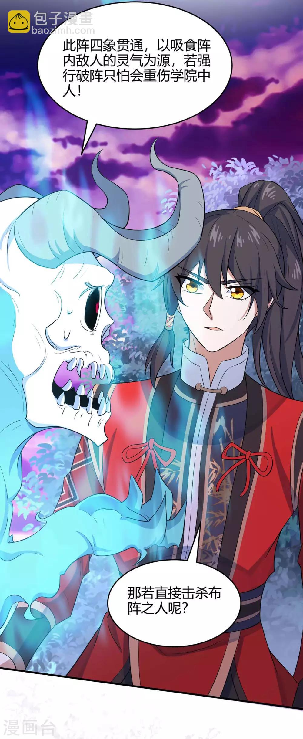 第126话 破阵25