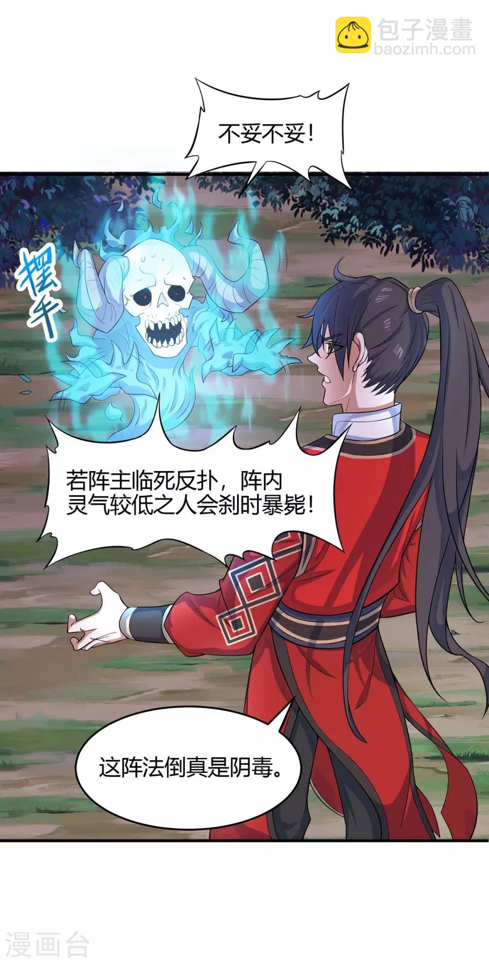 第126话 破阵26