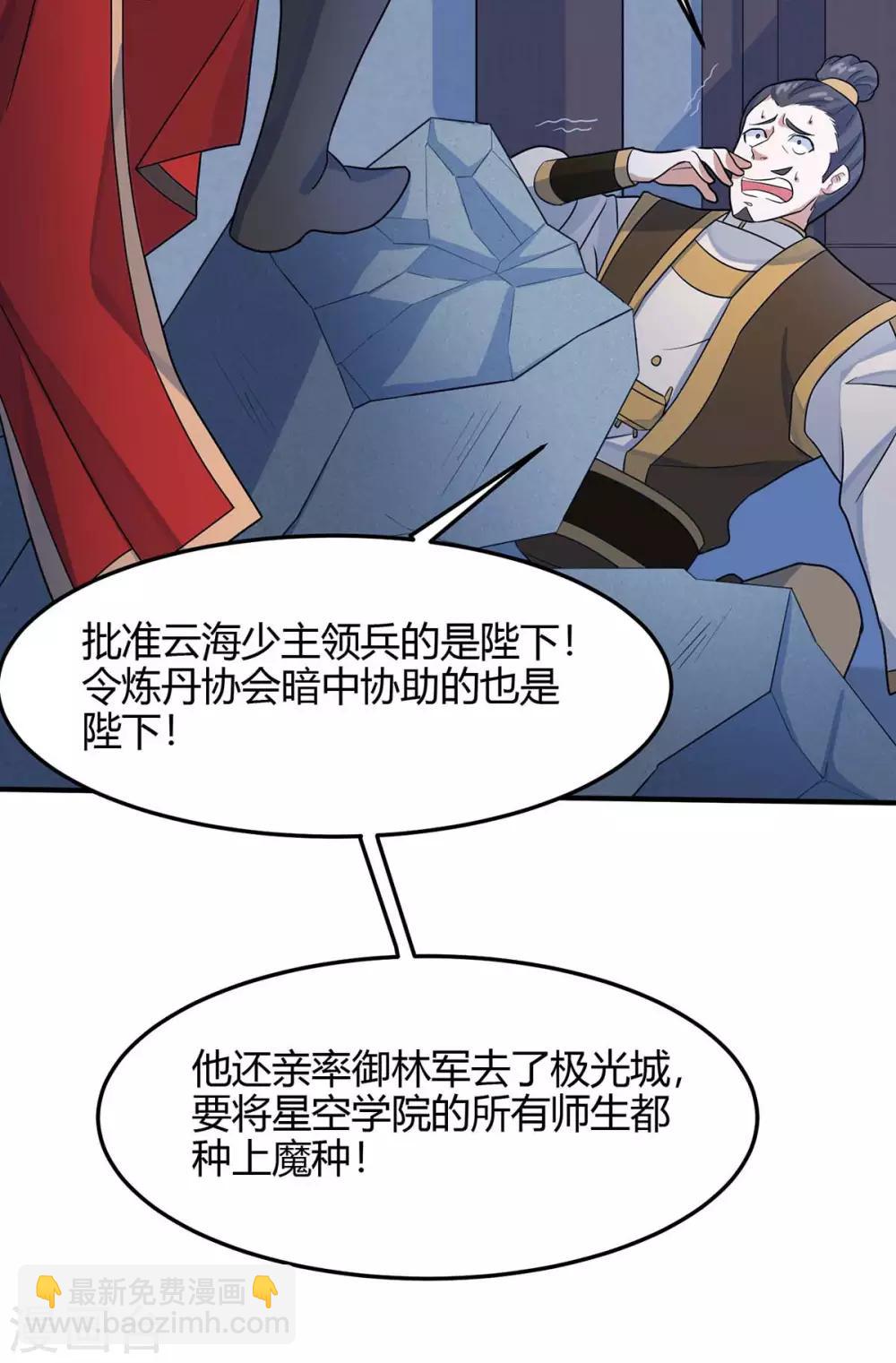 第126话 破阵7