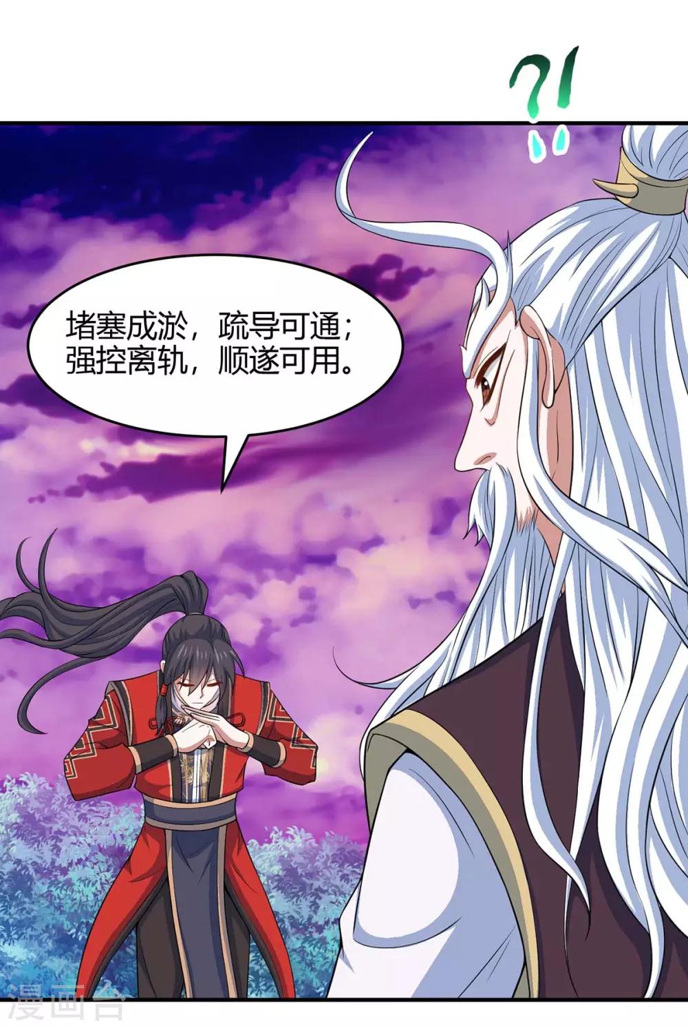 第129话 上钩了0