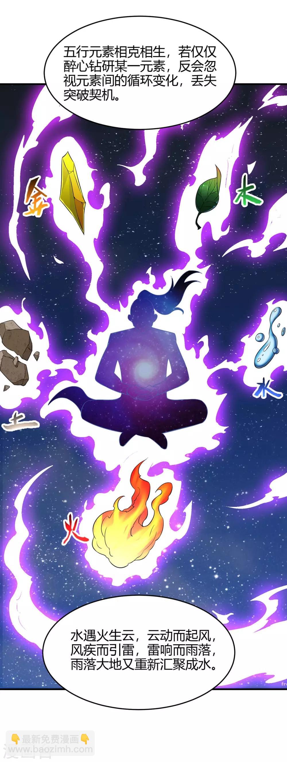 第129话 上钩了1