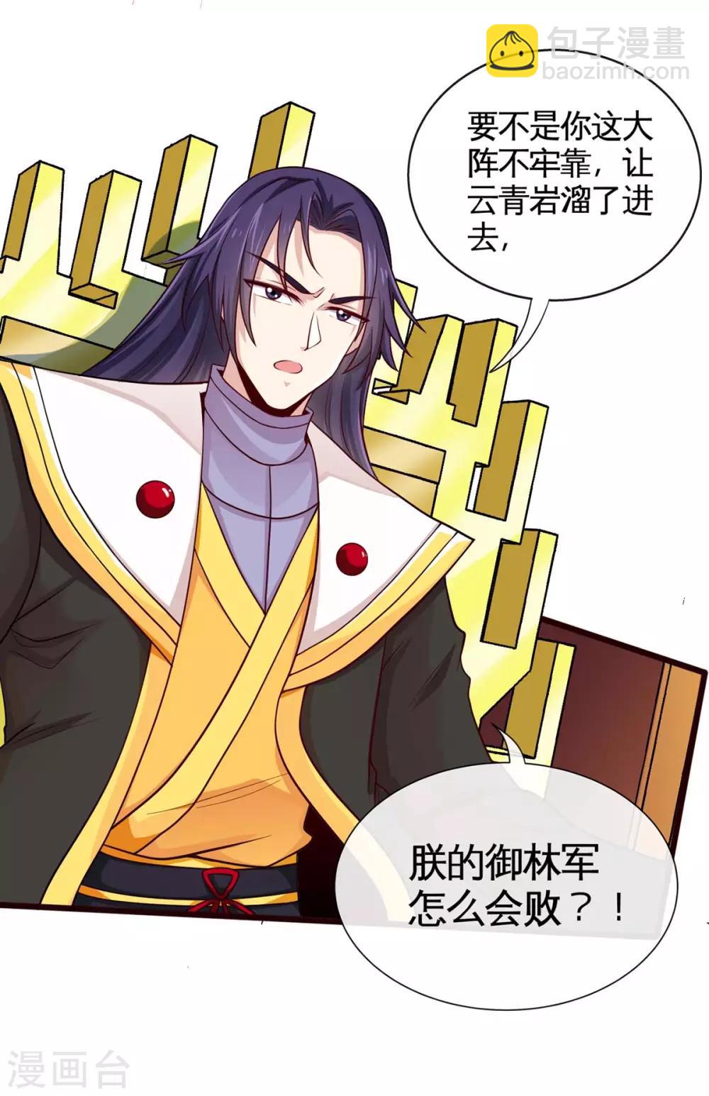 第129话 上钩了16