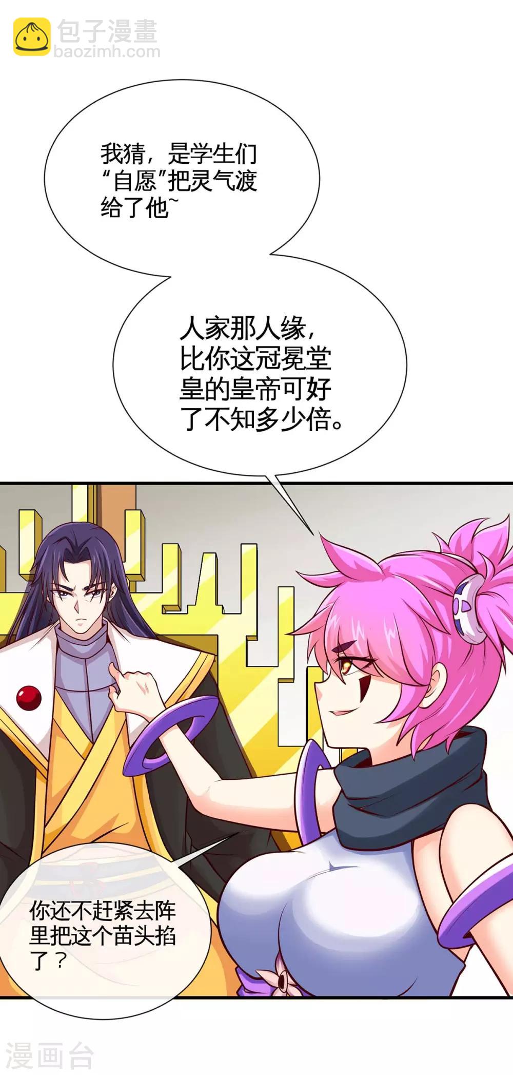 第129话 上钩了20
