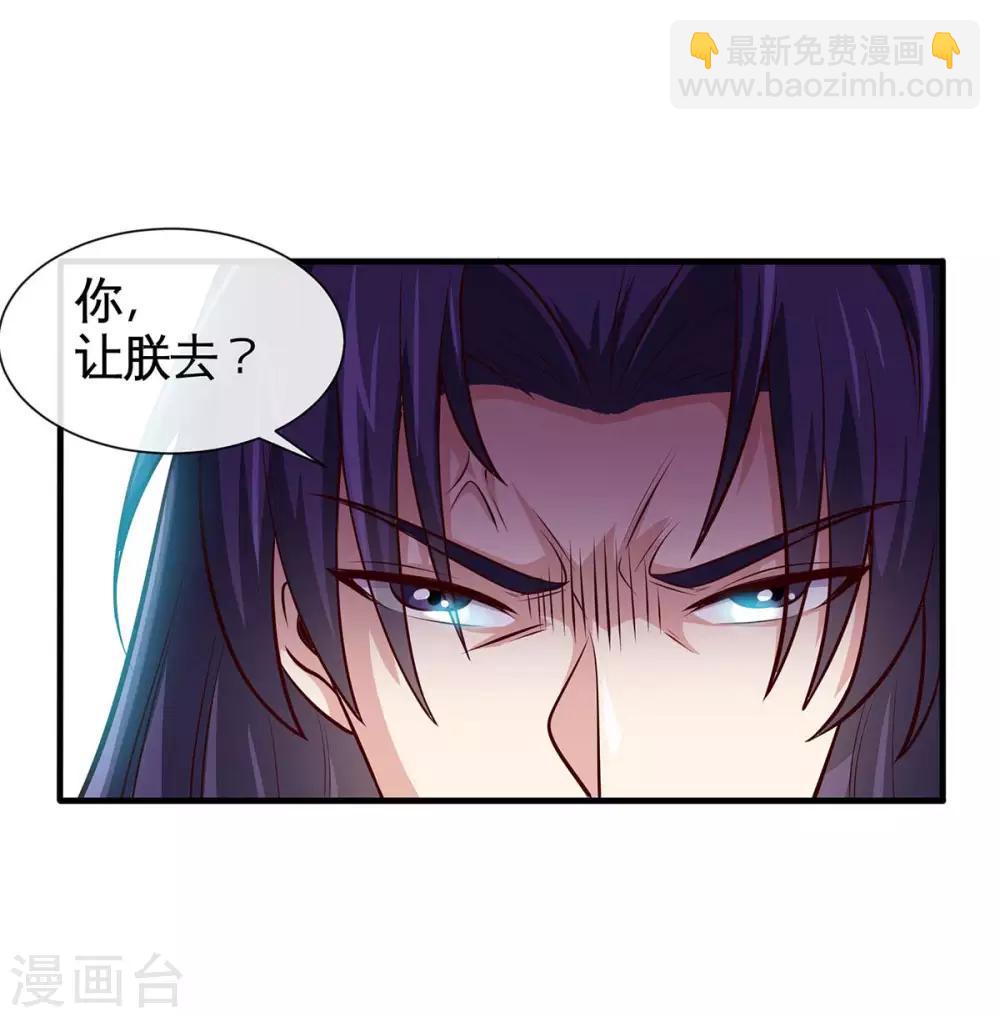 第129话 上钩了21