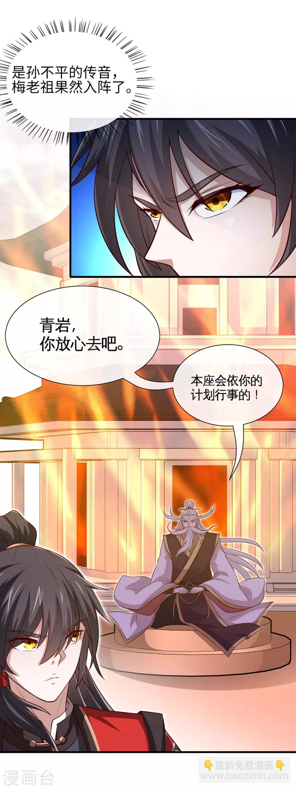 第129话 上钩了29