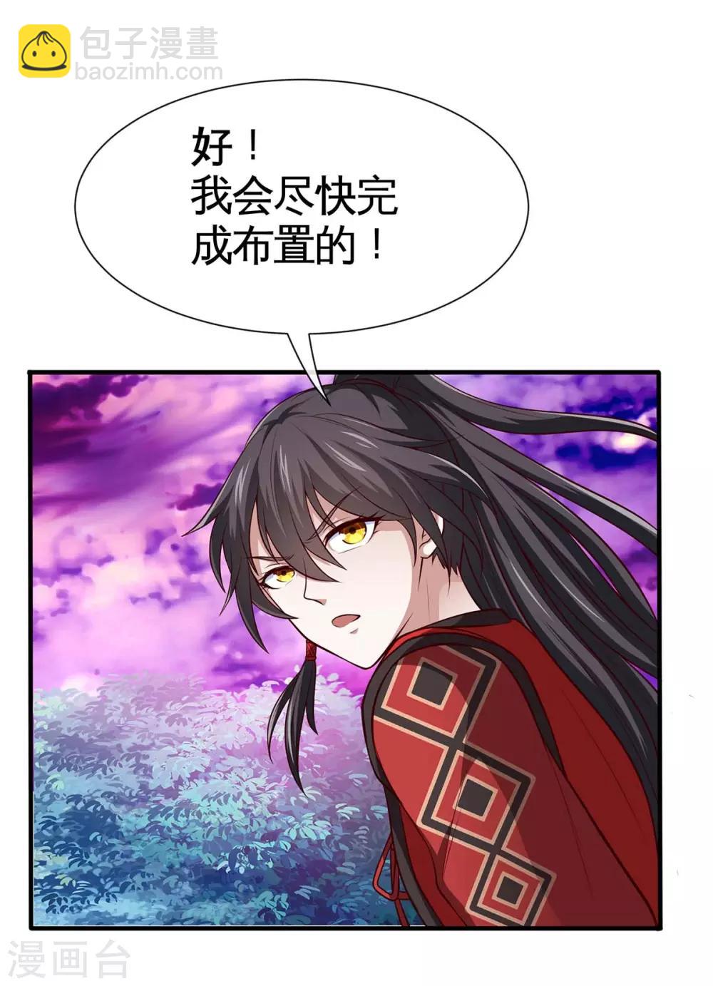 第129话 上钩了30