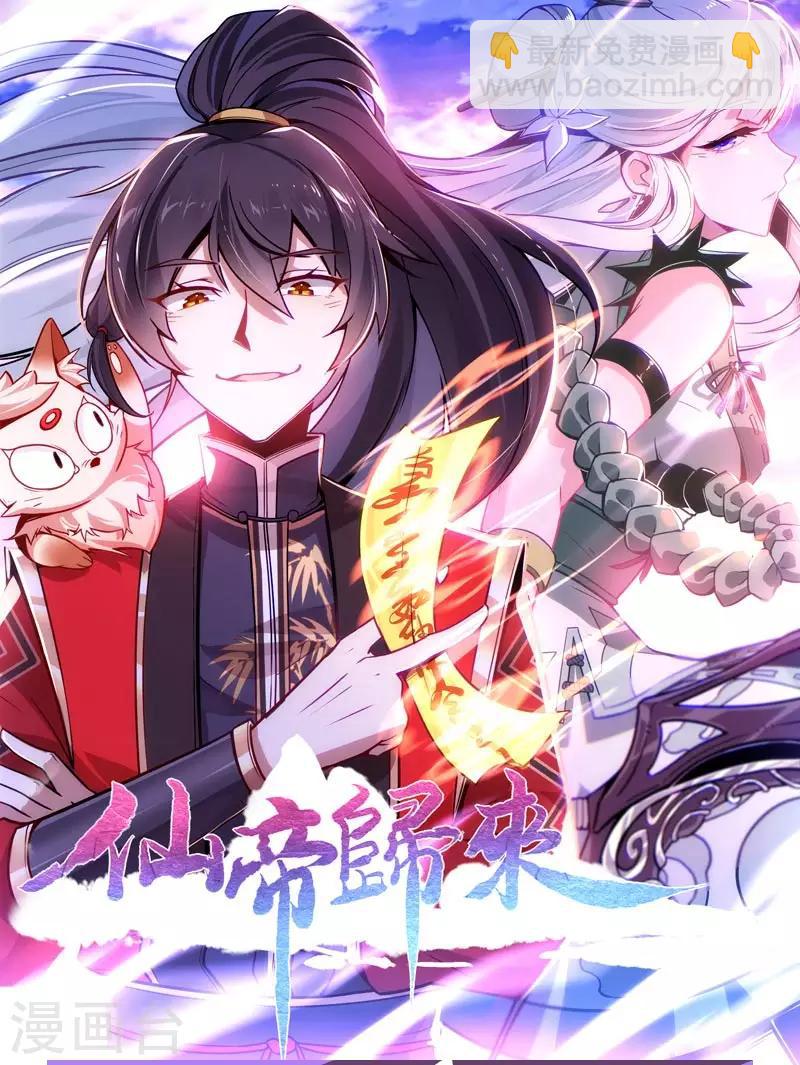 第129话 上钩了33