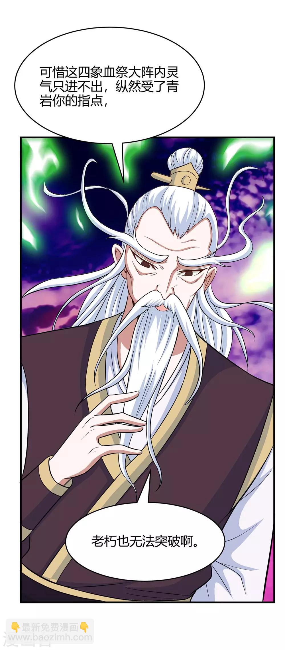 第129话 上钩了4
