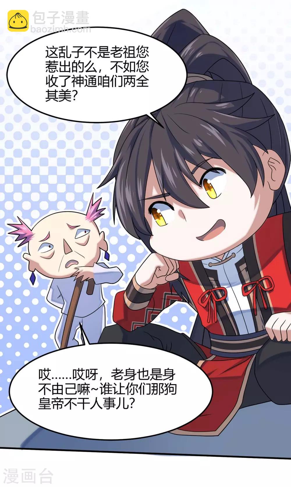 第131话 慢慢享用吧10