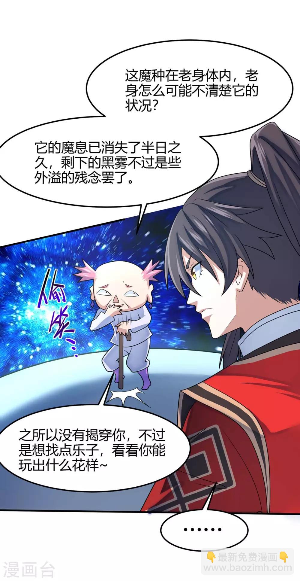第131话 慢慢享用吧12