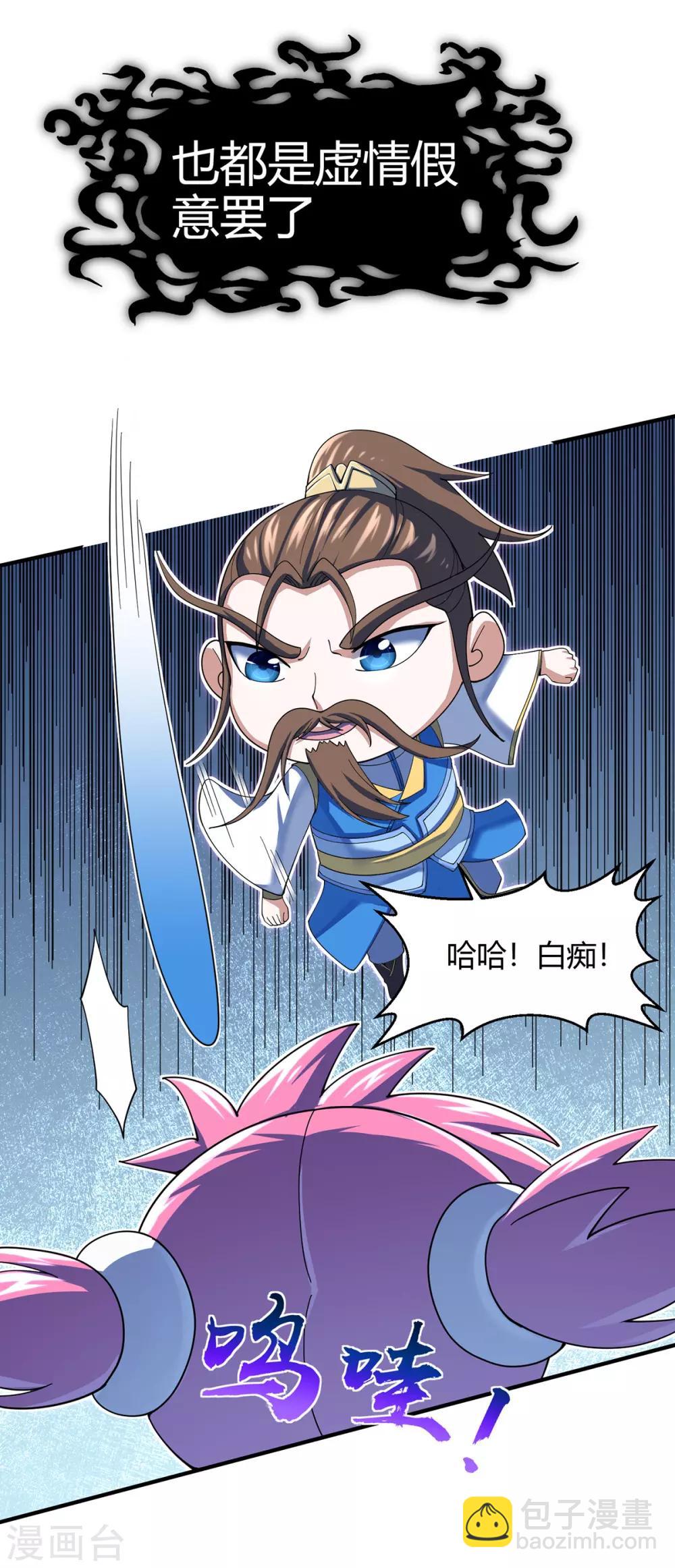 第132话 尽诛三大圣徒3