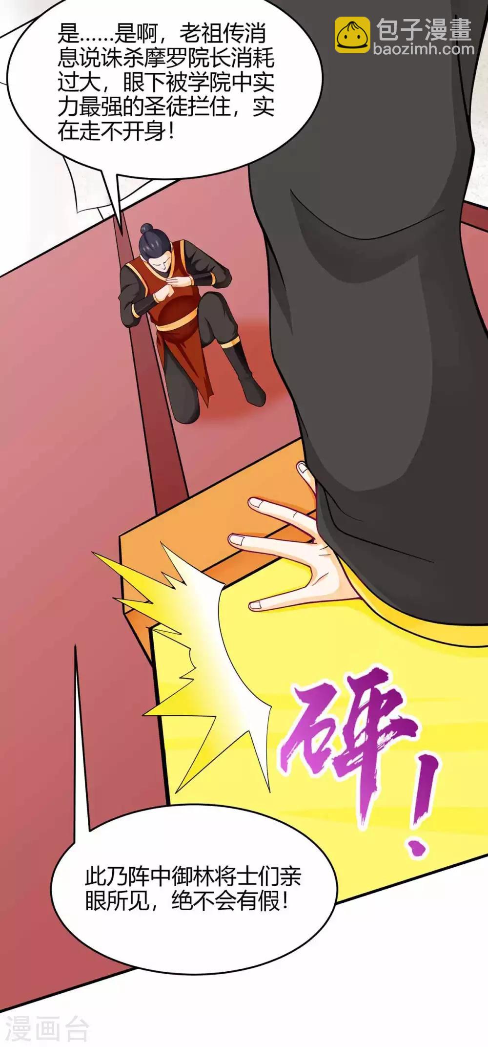 第133话 行动吧3