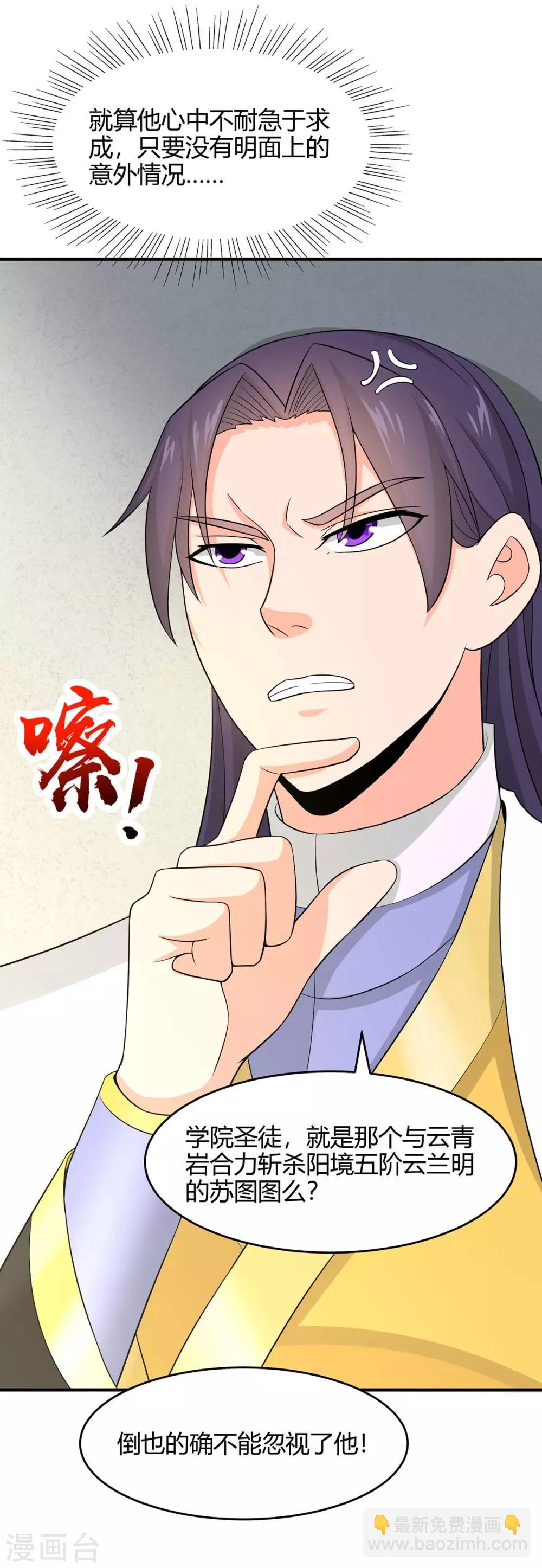 第133话 行动吧4