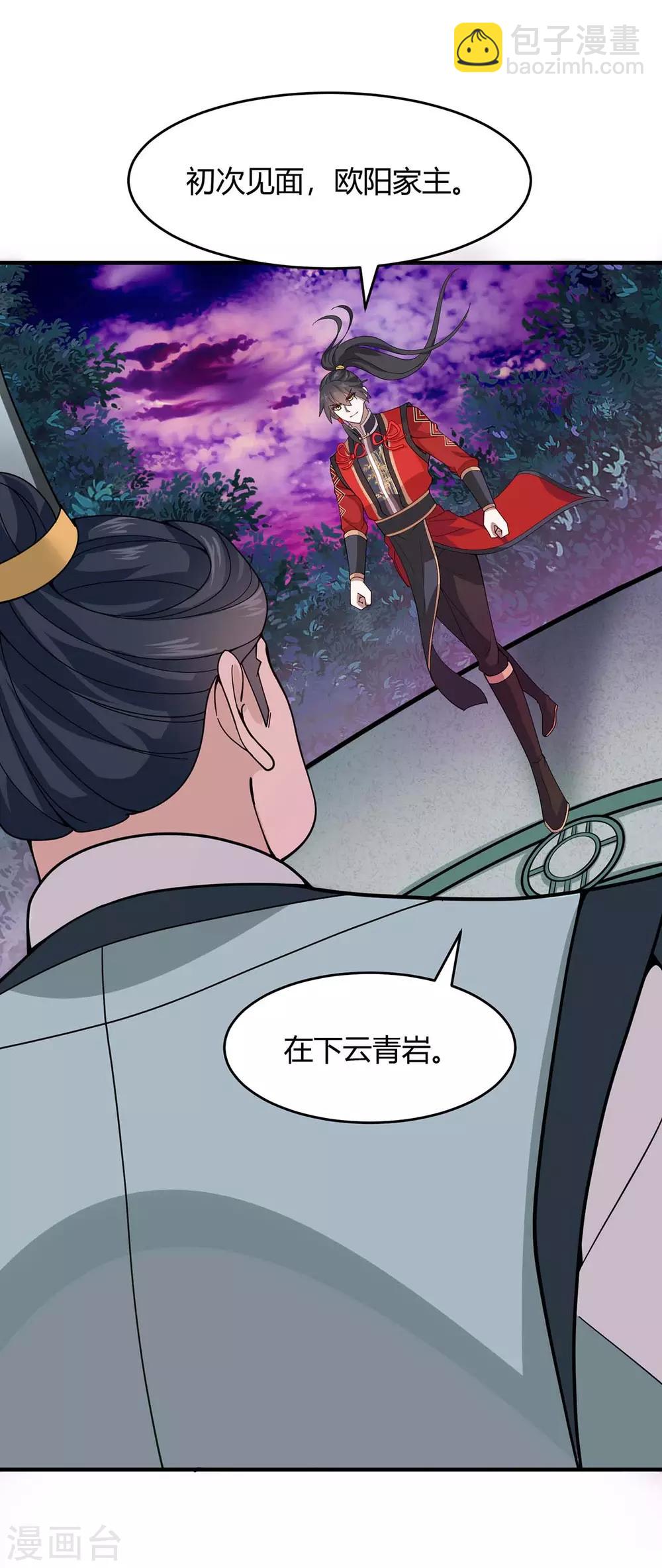 第133话 行动吧7