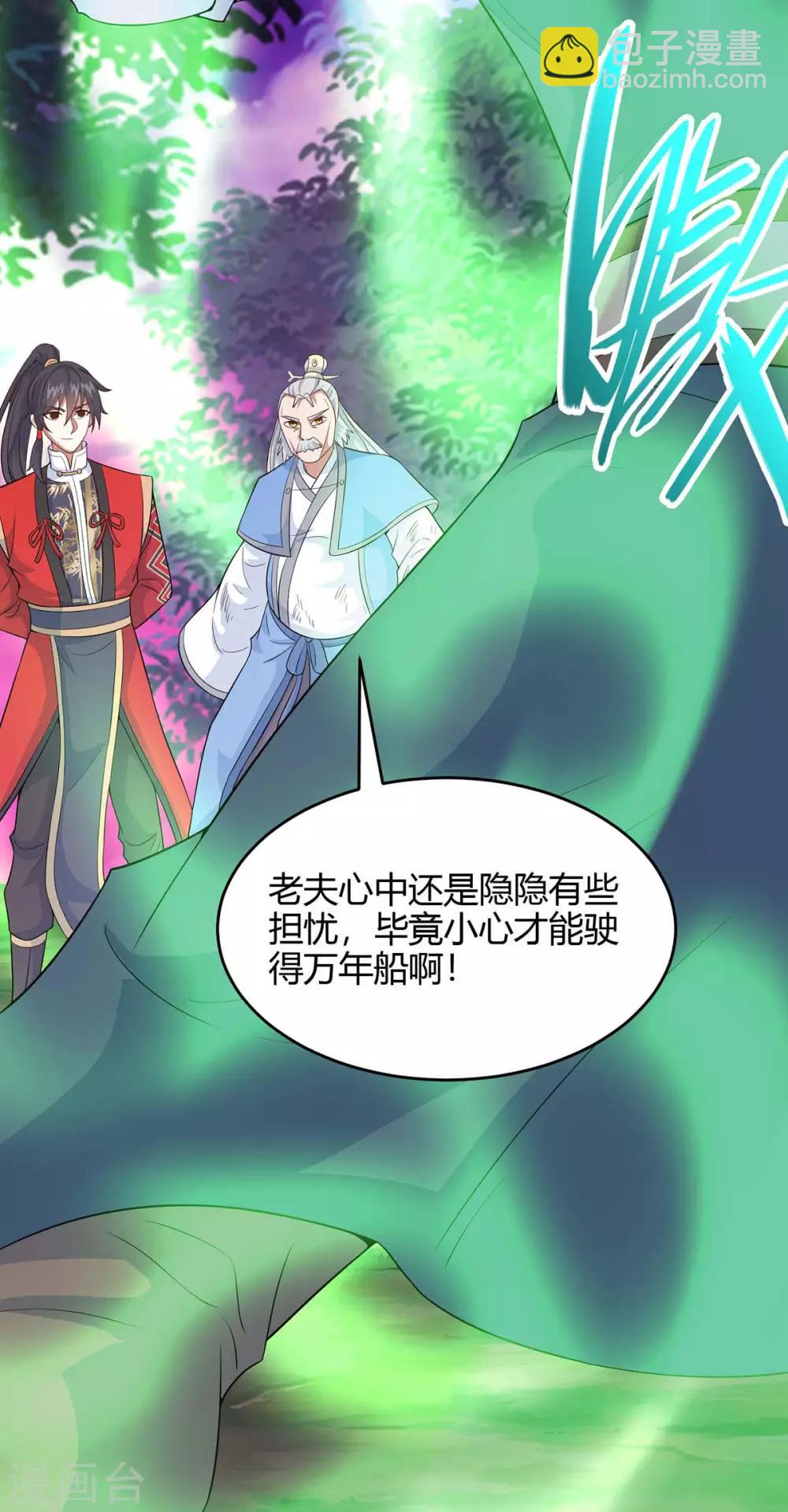 第134话 会会狗皇帝10