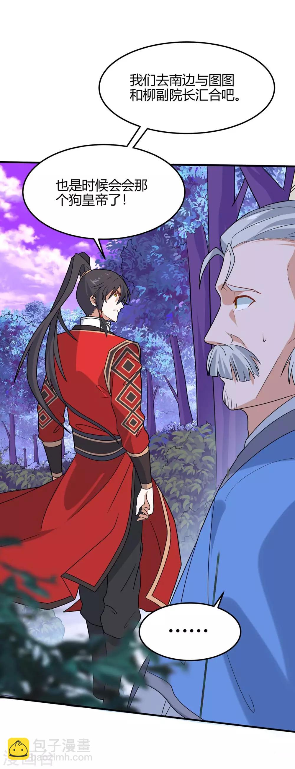 第134话 会会狗皇帝14