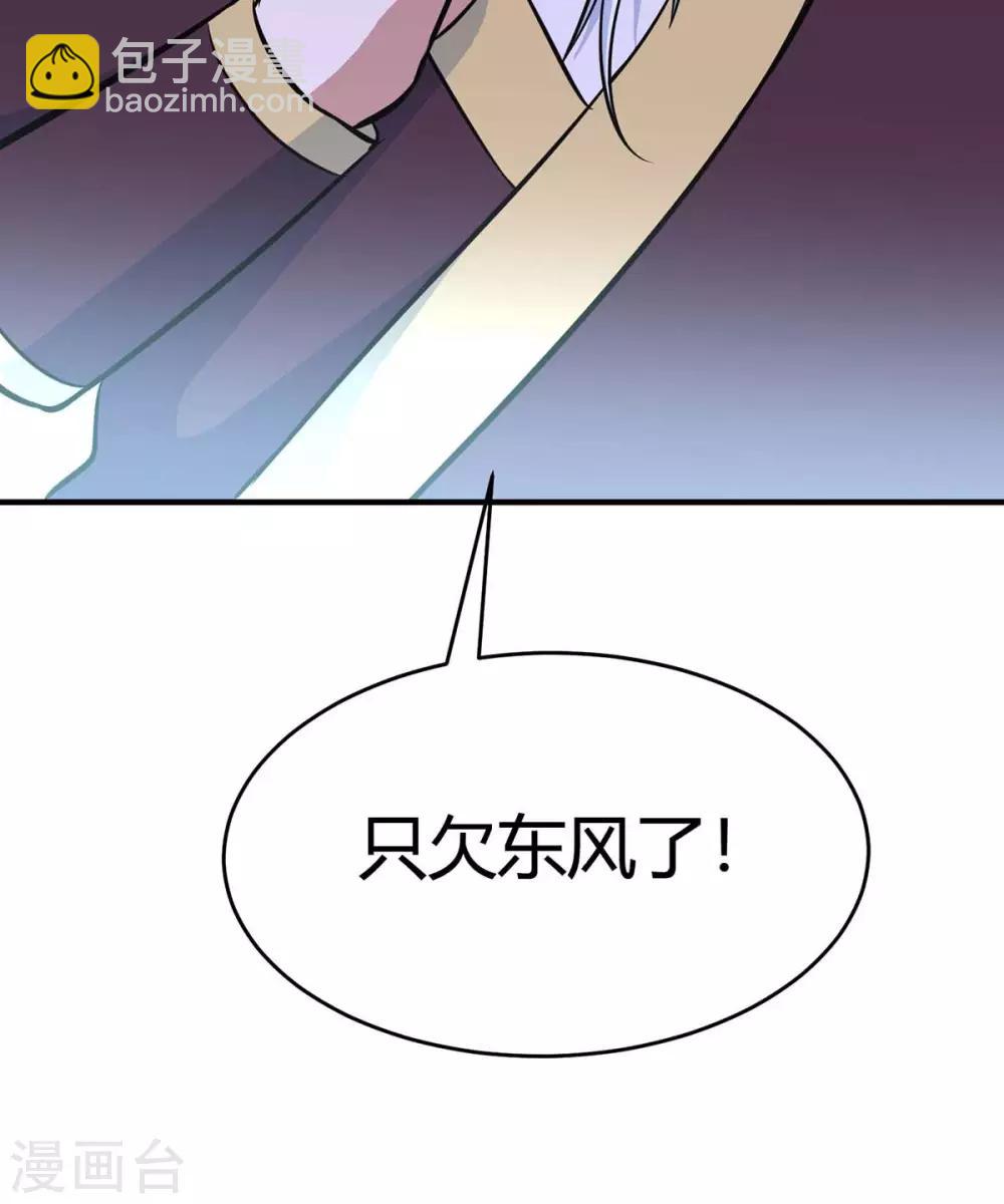 第134话 会会狗皇帝2