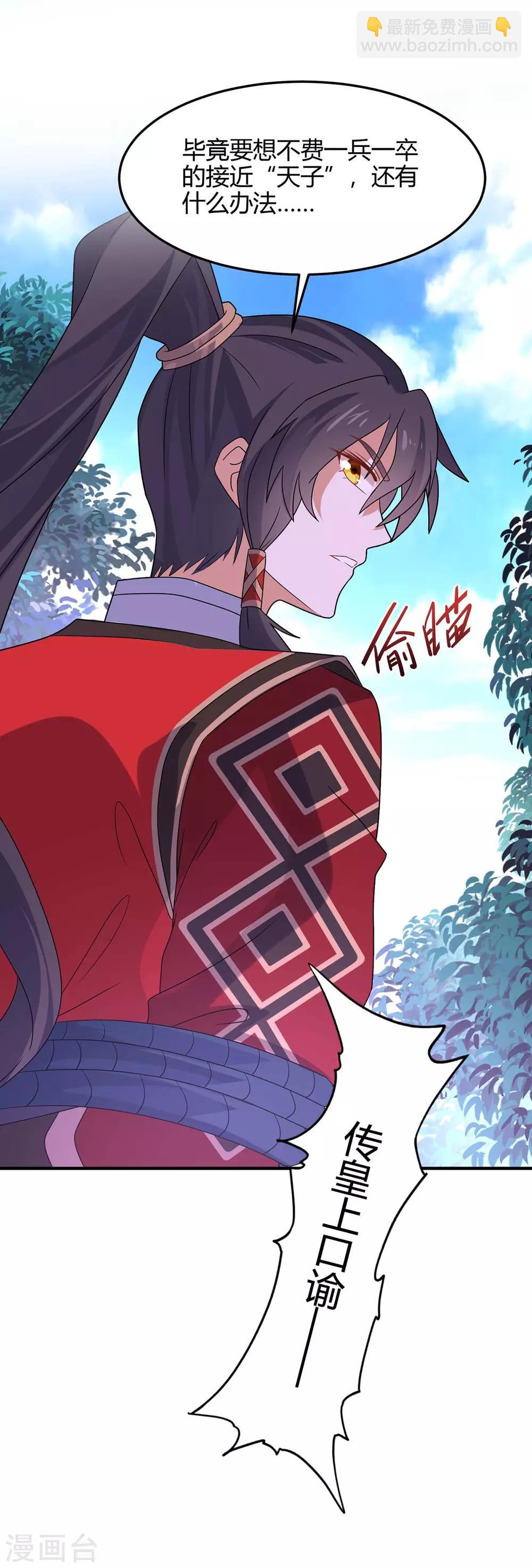 第134话 会会狗皇帝27