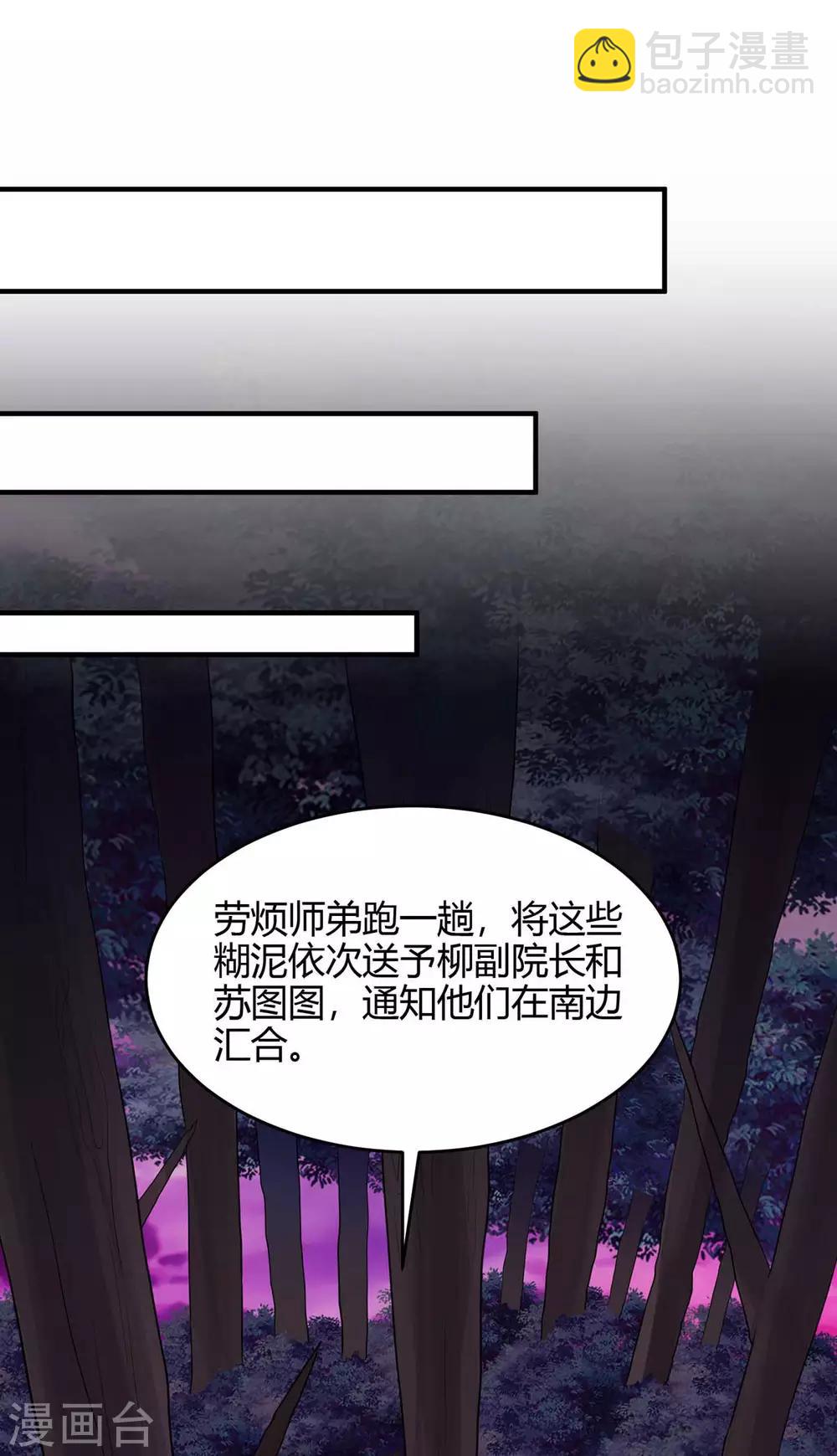 第134话 会会狗皇帝3