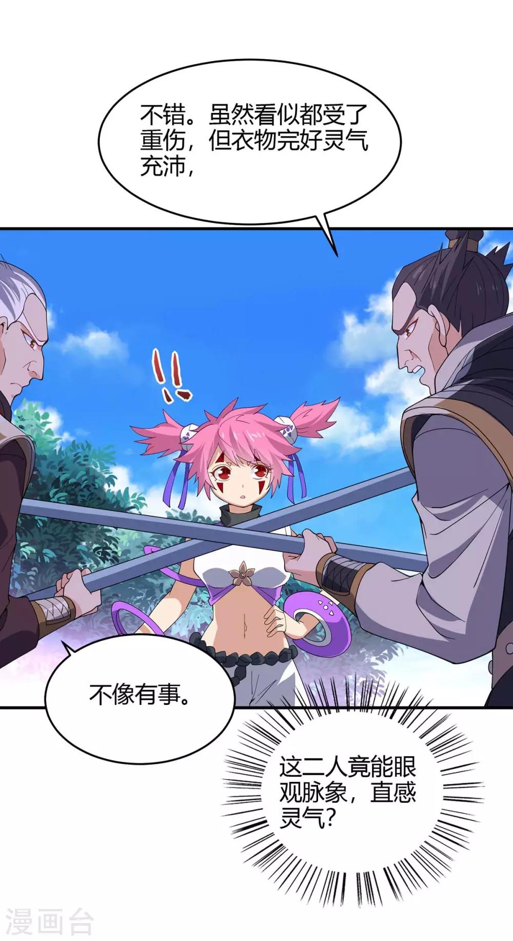 第134话 会会狗皇帝34