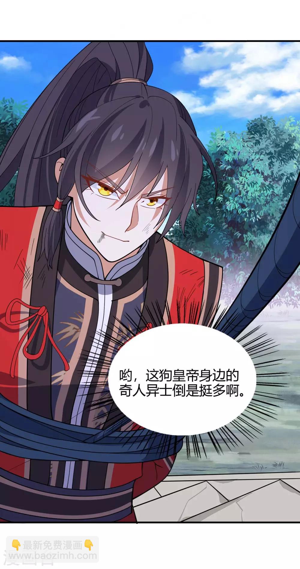 第134话 会会狗皇帝35