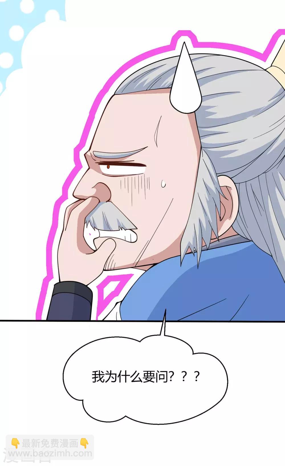 第134话 会会狗皇帝7