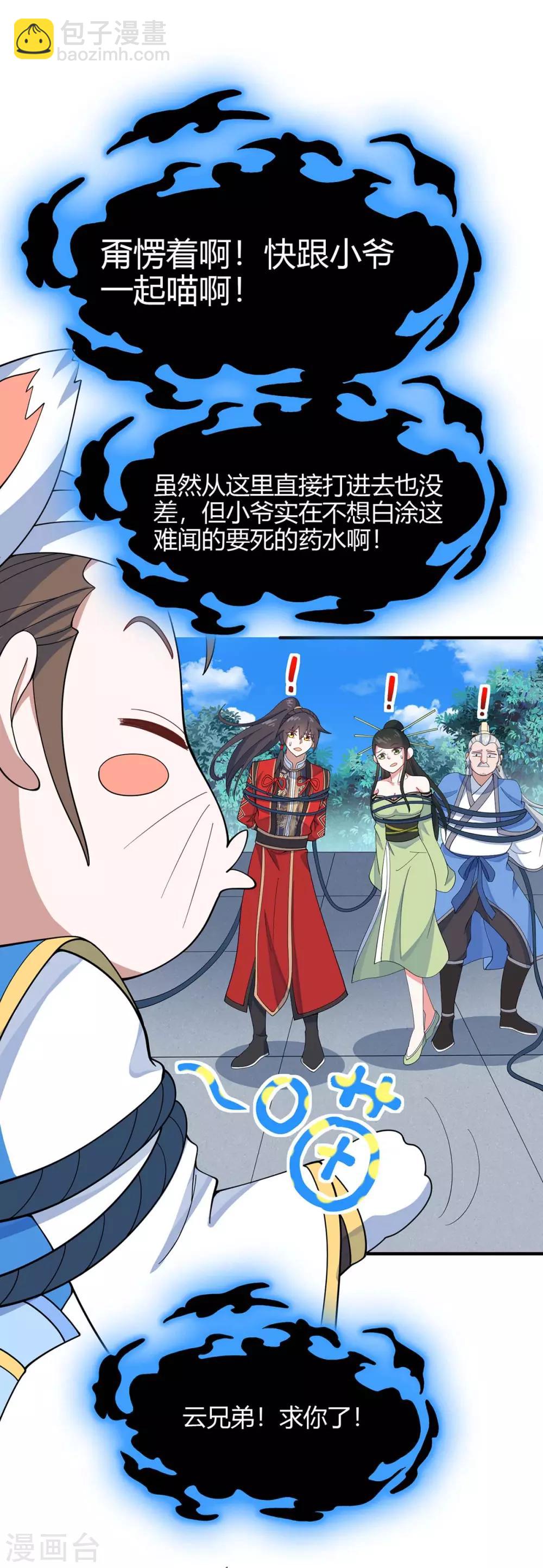第135话 行刺6