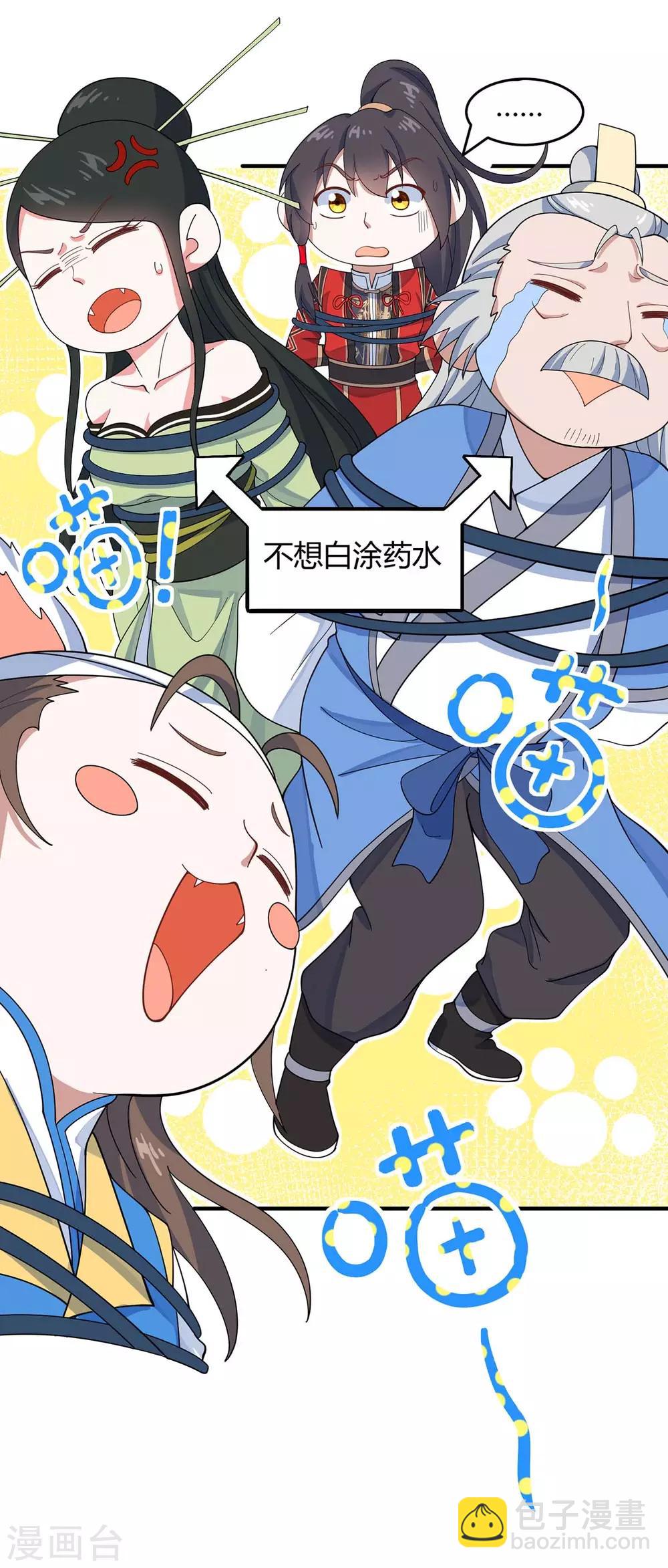 第135话 行刺7