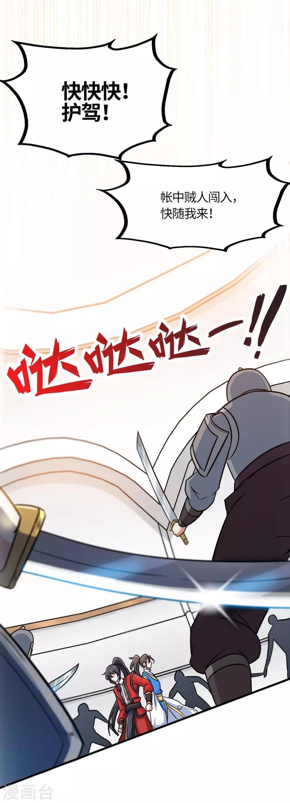 第136话 傀儡0