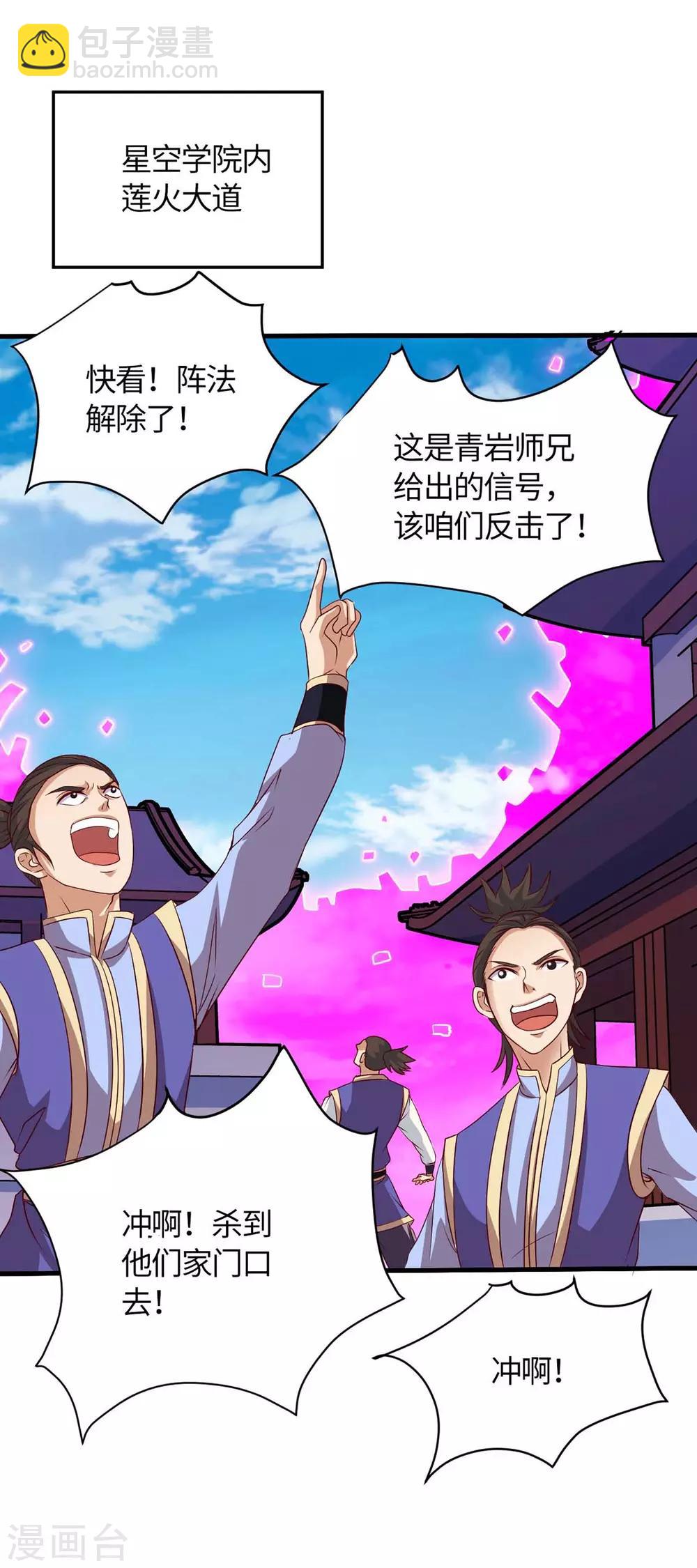 第136话 傀儡12