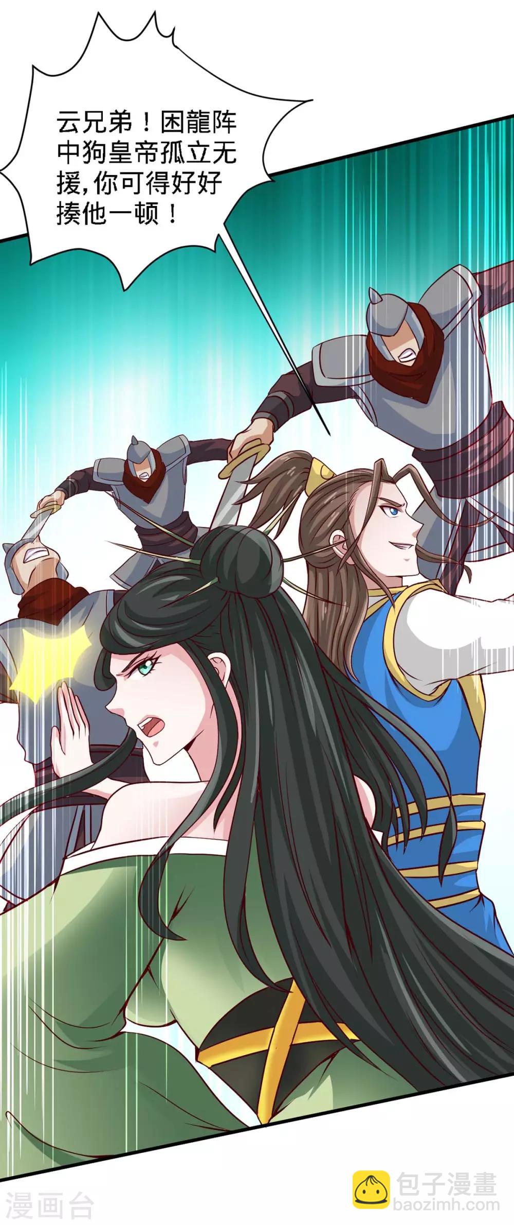 第136话 傀儡13