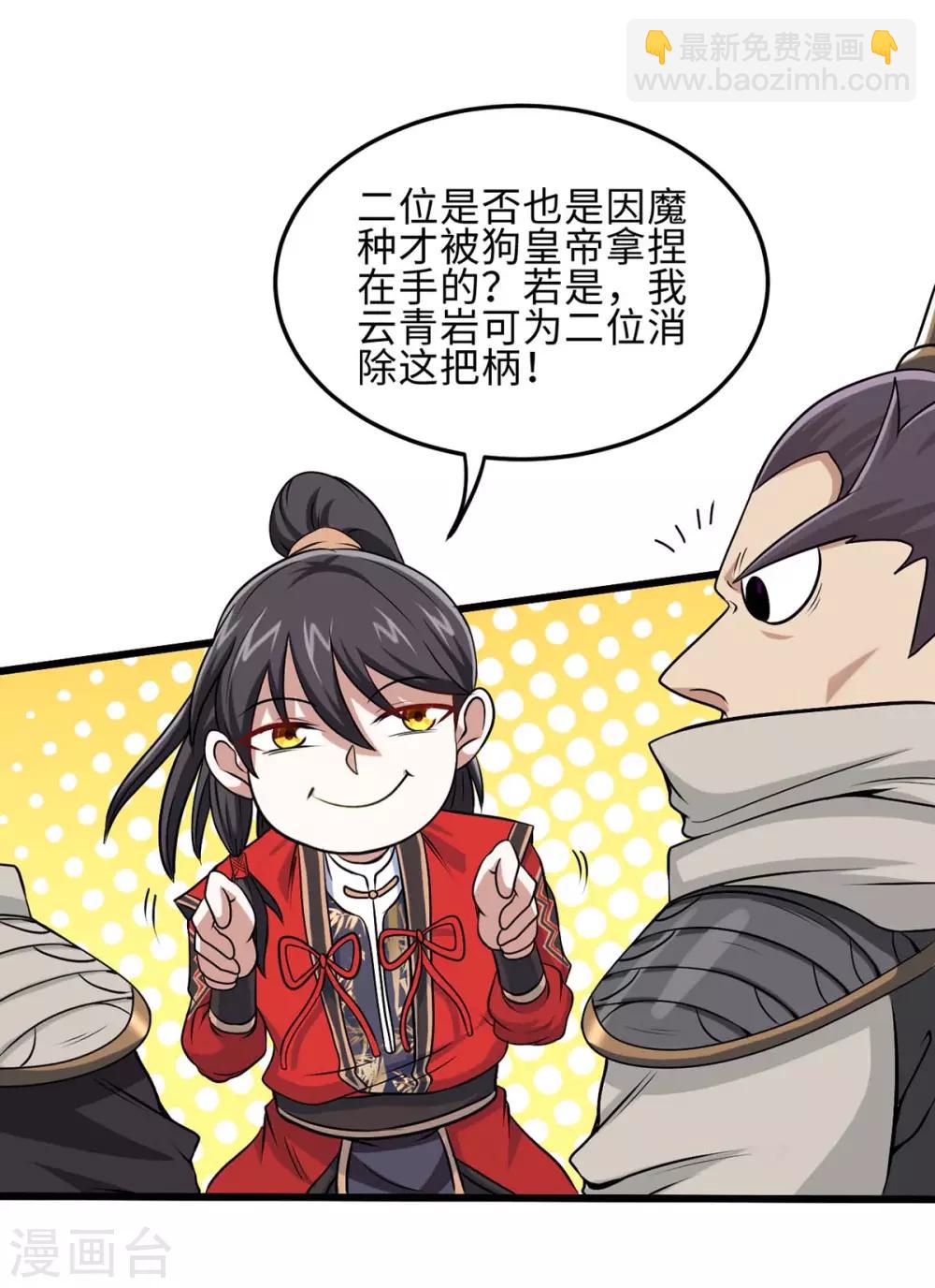 第136话 傀儡19