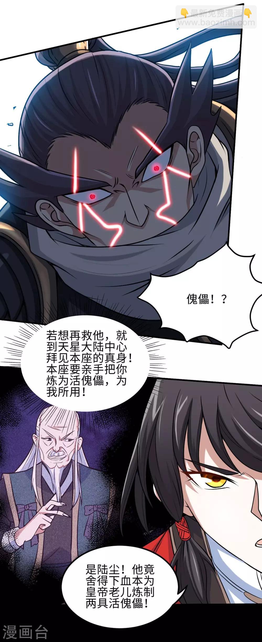 第136话 傀儡24