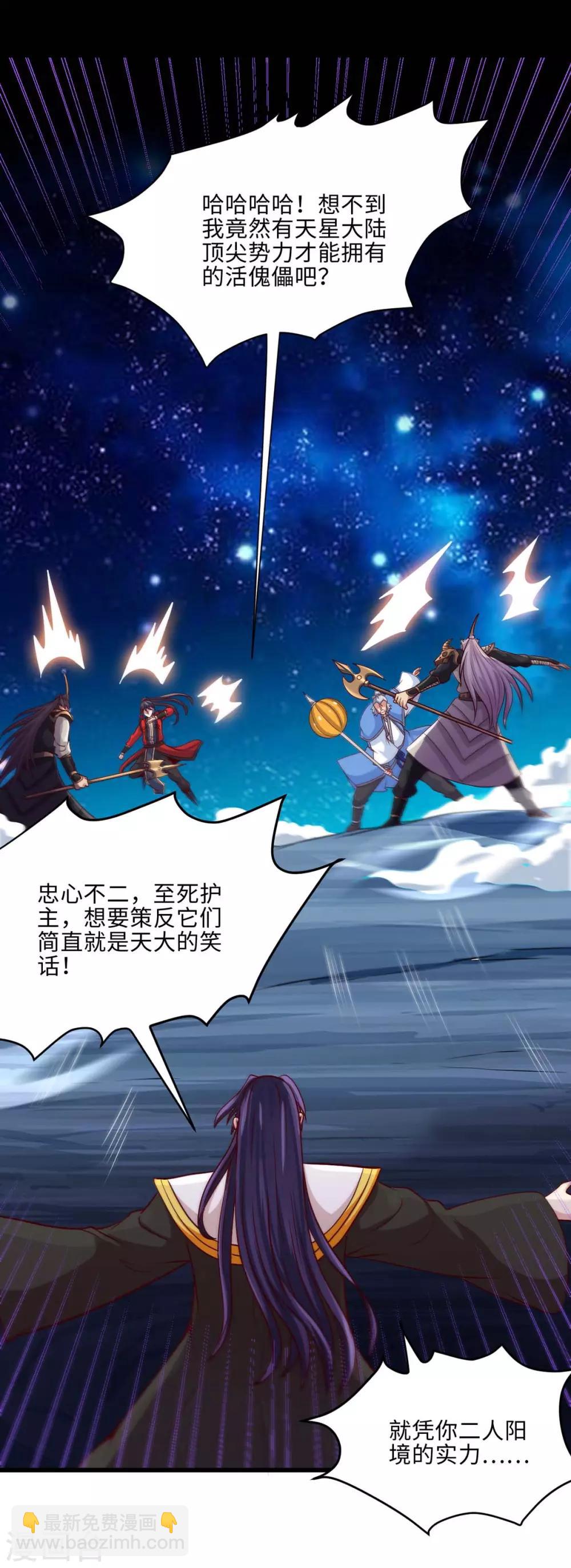 第136话 傀儡27