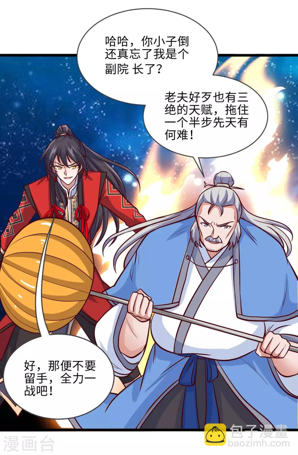 第136话 傀儡32