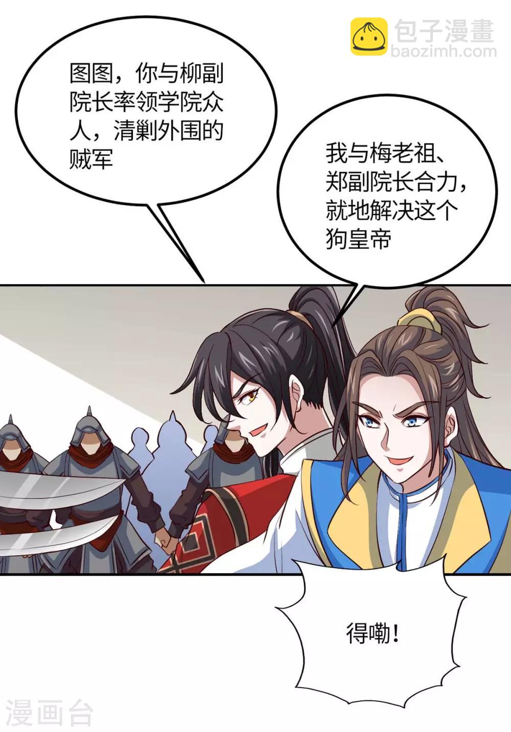 第136话 傀儡4