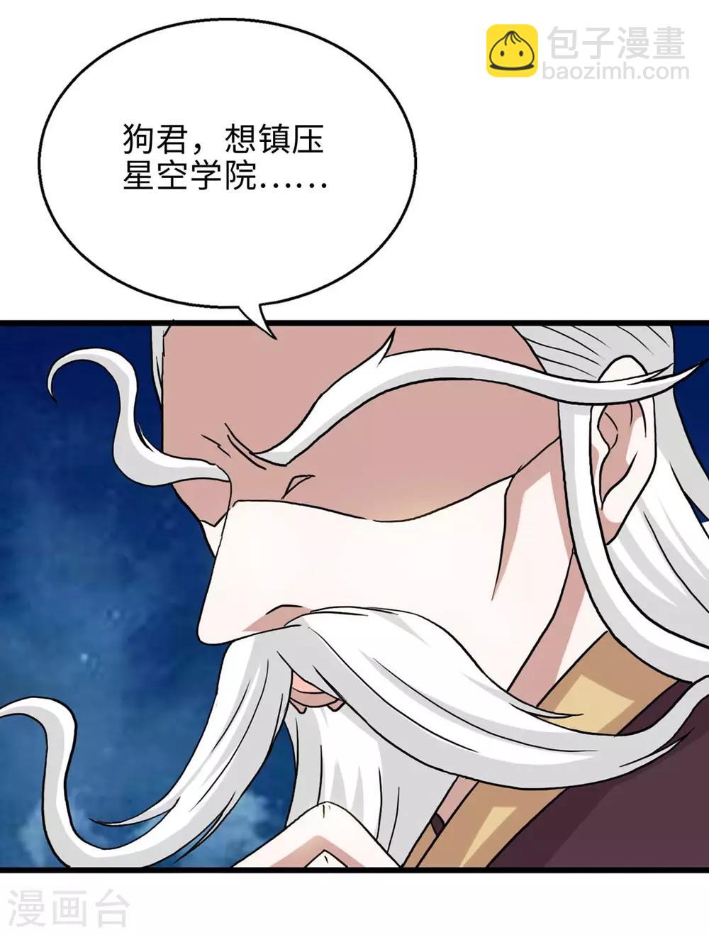 第137话 不断再生14
